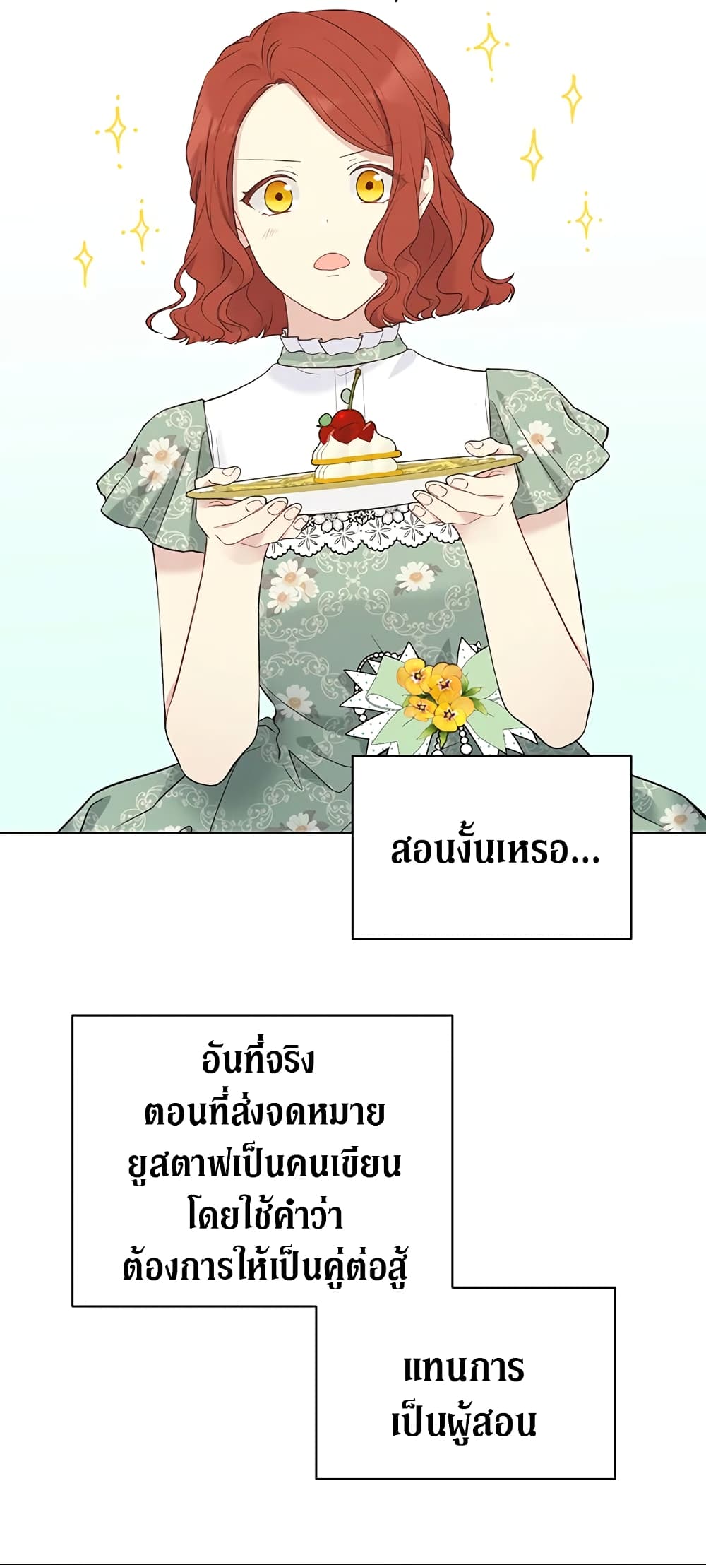 The Viridescent Crown page 3