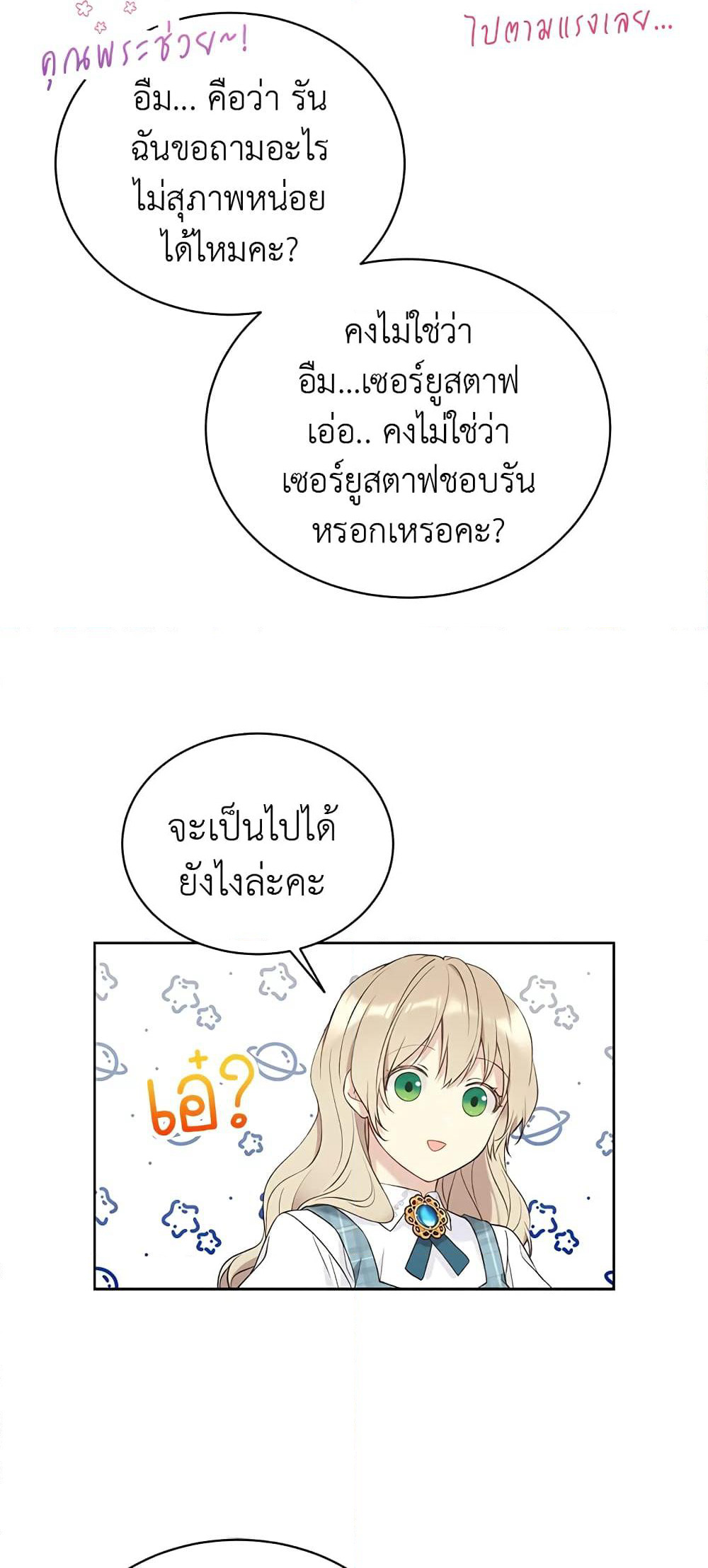 The Viridescent Crown page 5