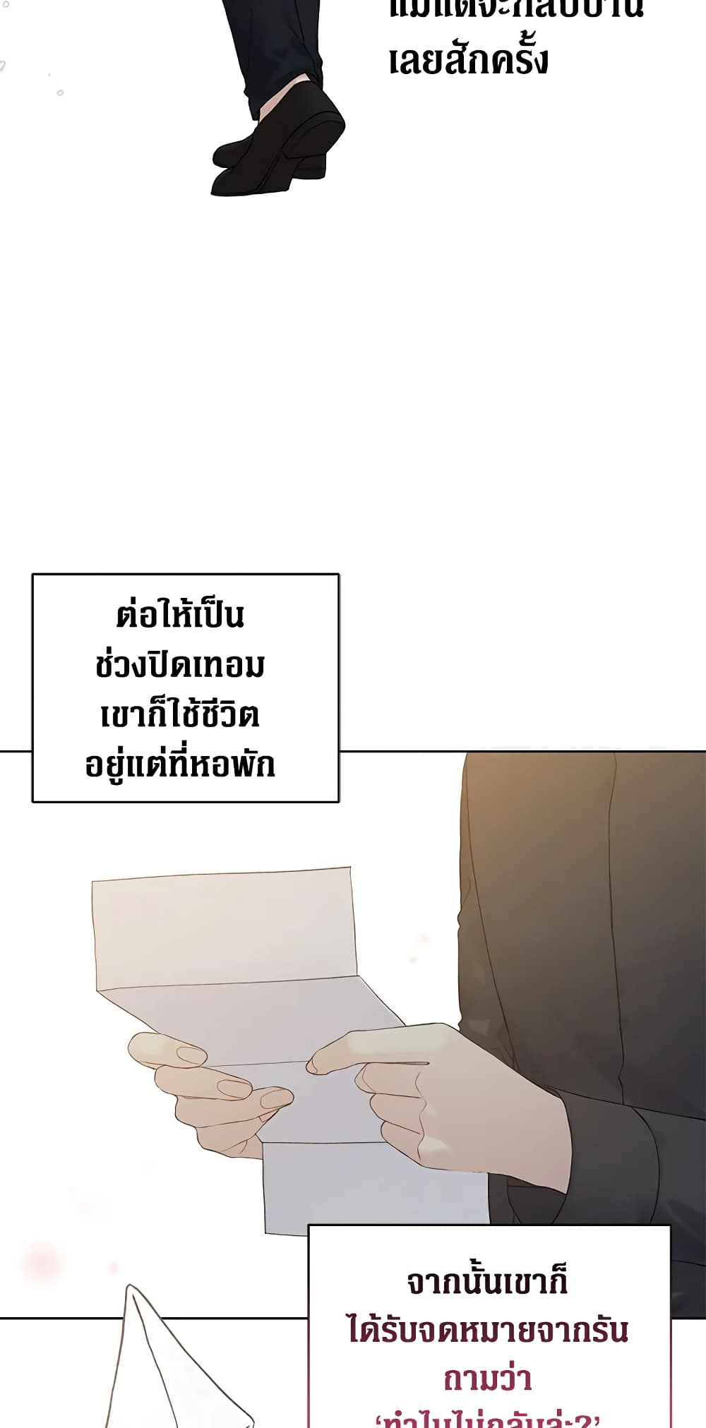 The Viridescent Crown page 3