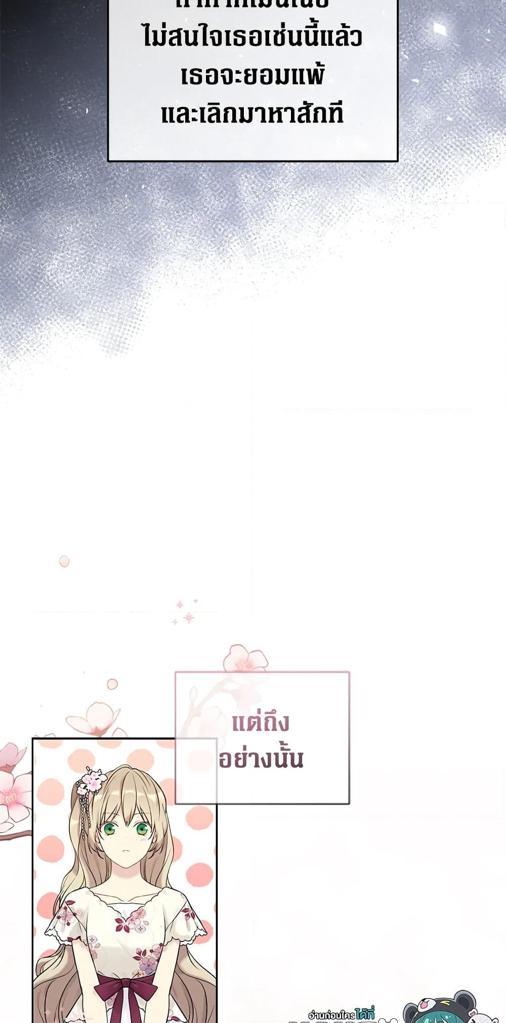 The Viridescent Crown page 9