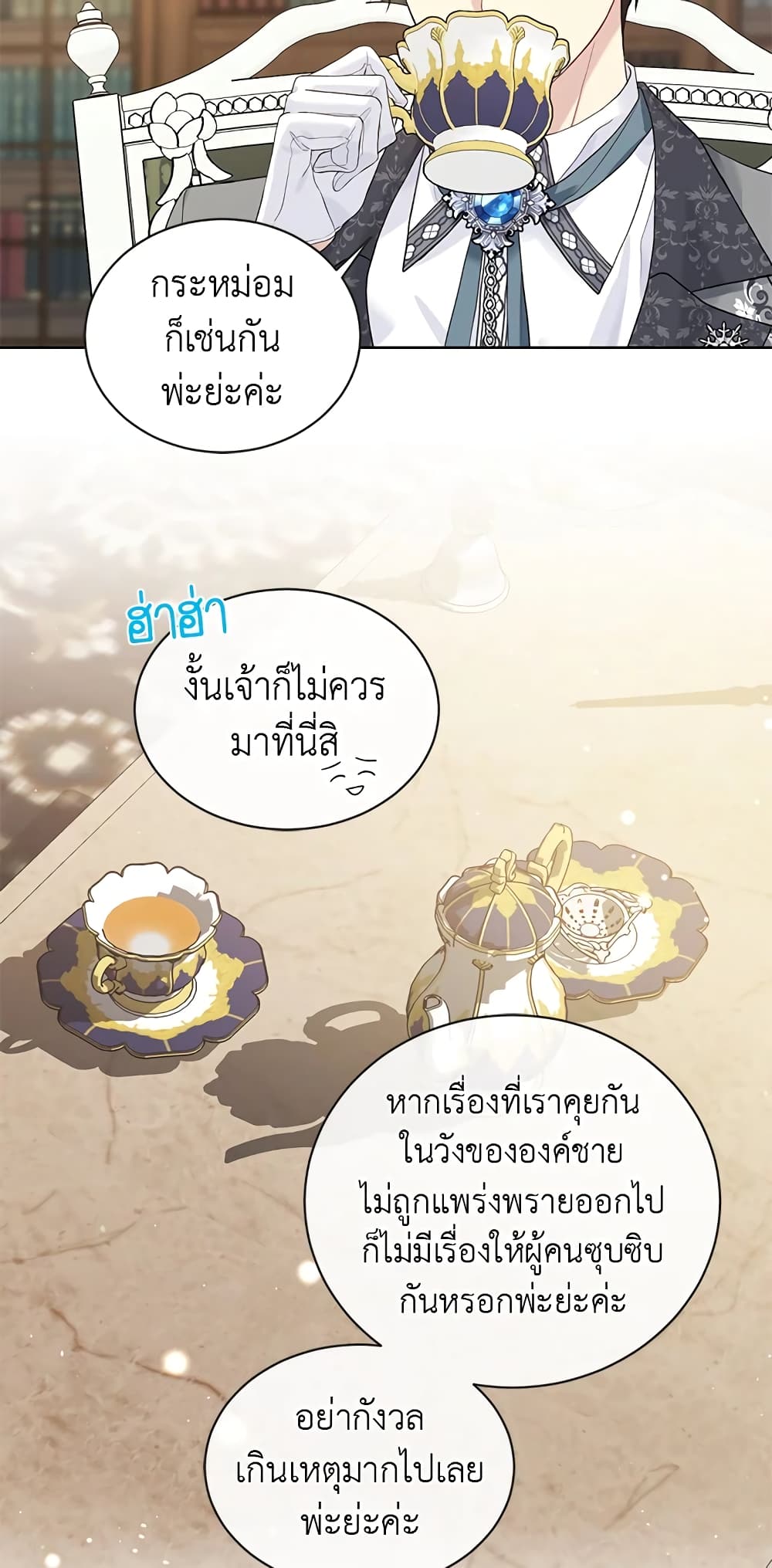 The Viridescent Crown page 3