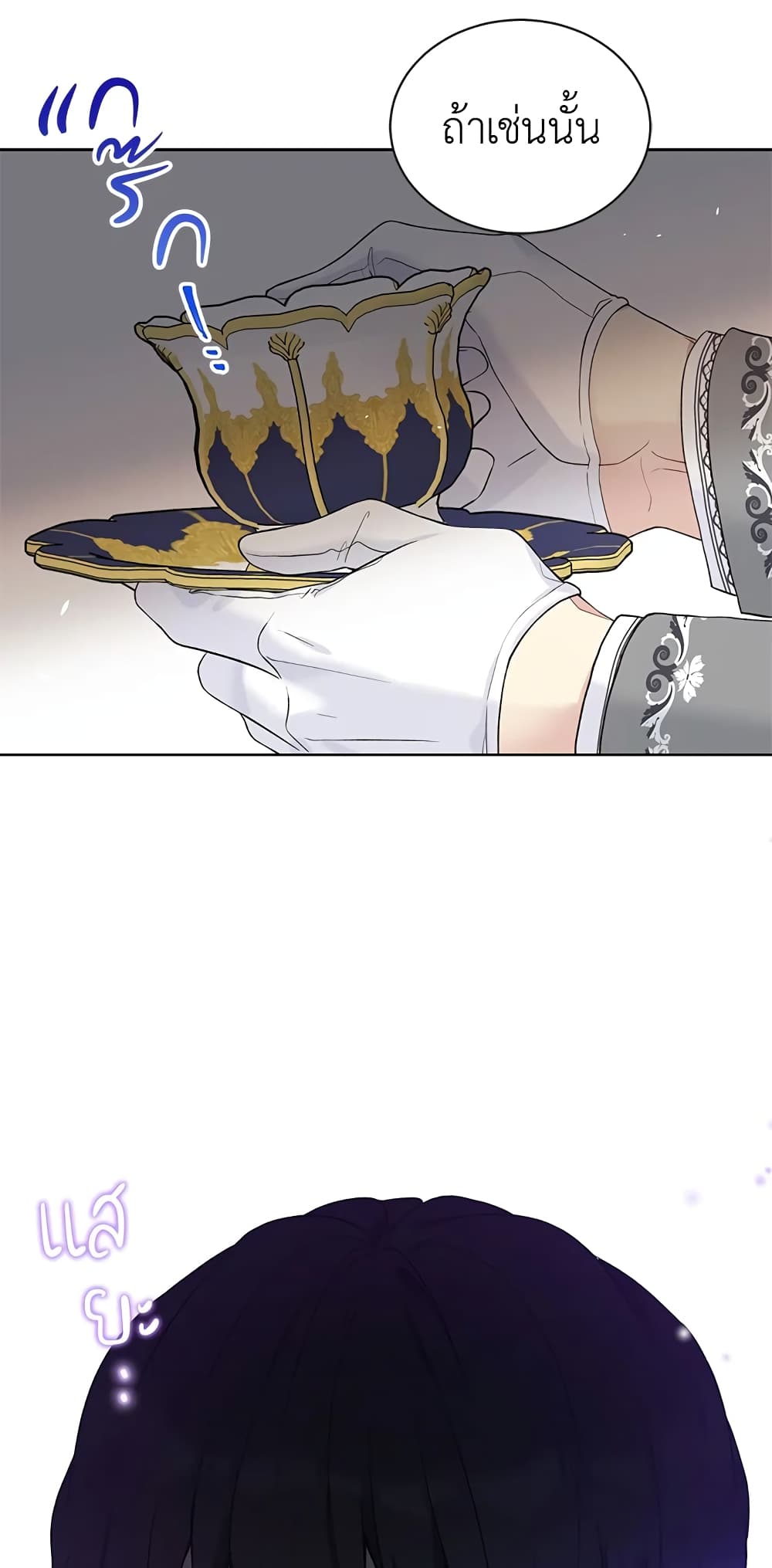 The Viridescent Crown page 6