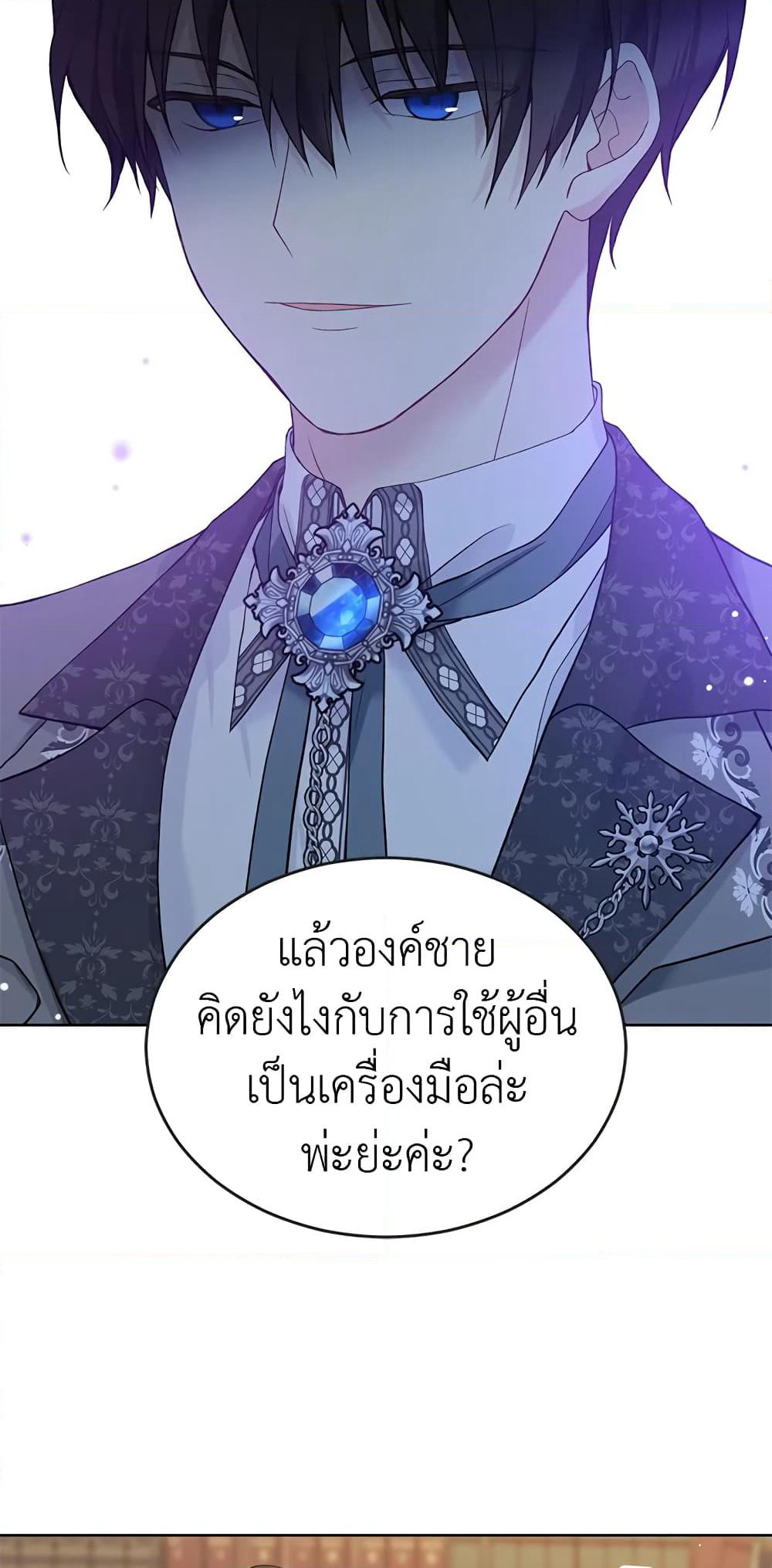 The Viridescent Crown page 7