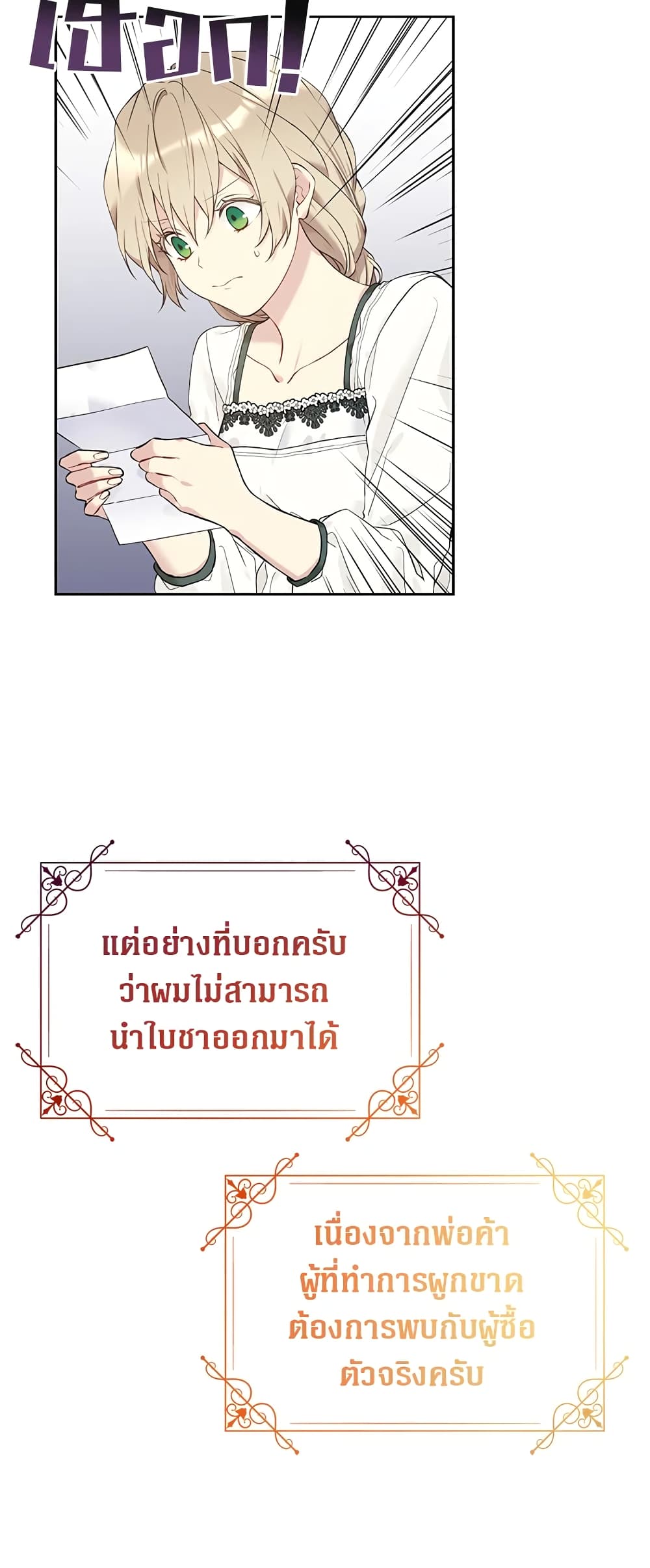 The Viridescent Crown page 4