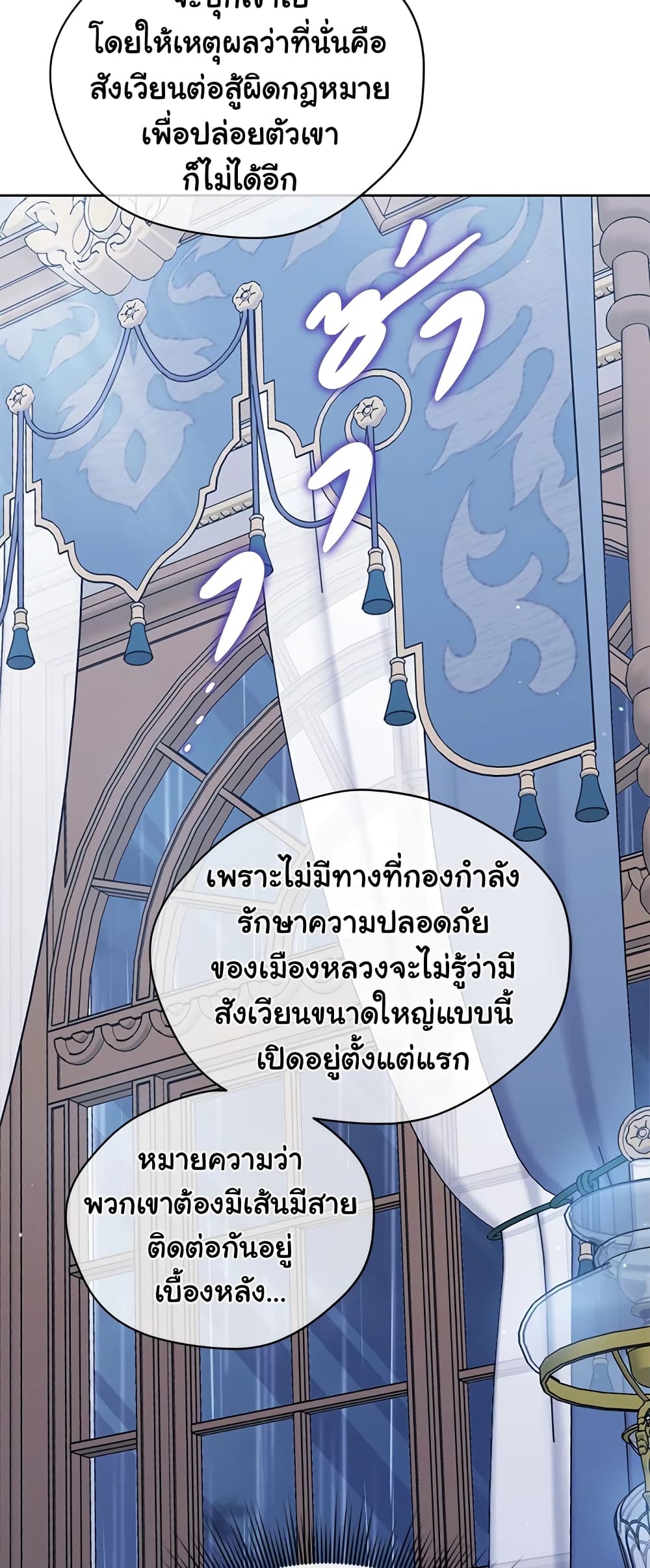 The Viridescent Crown page 6