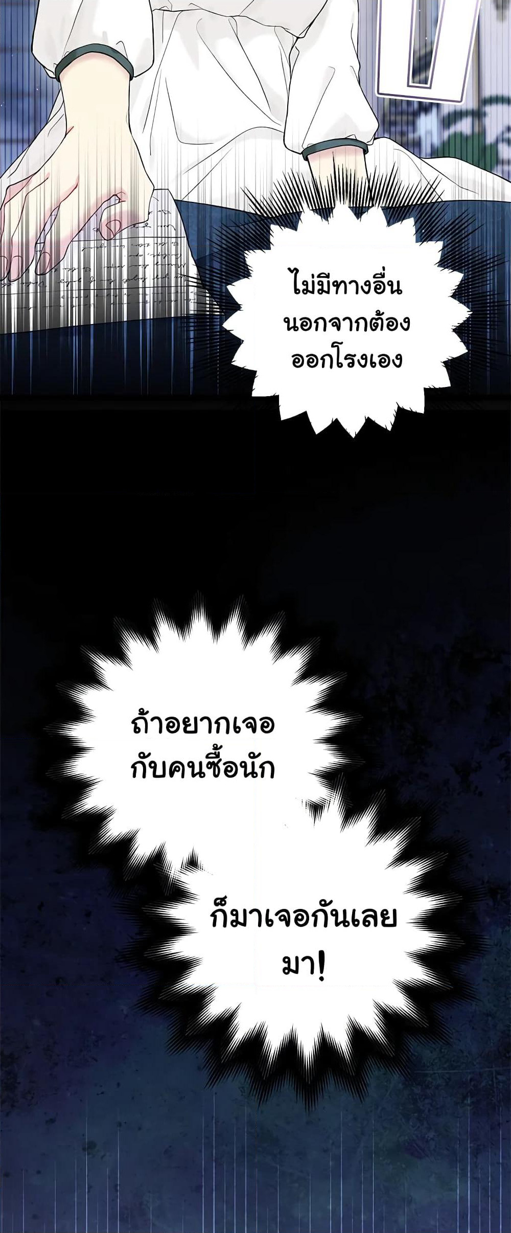 The Viridescent Crown page 10