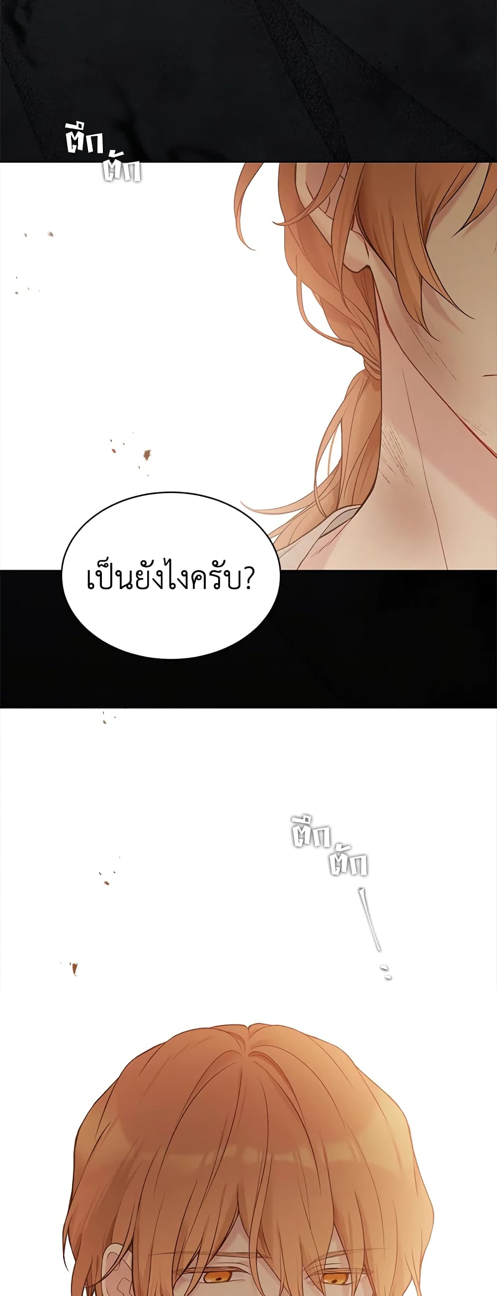 The Viridescent Crown page 3