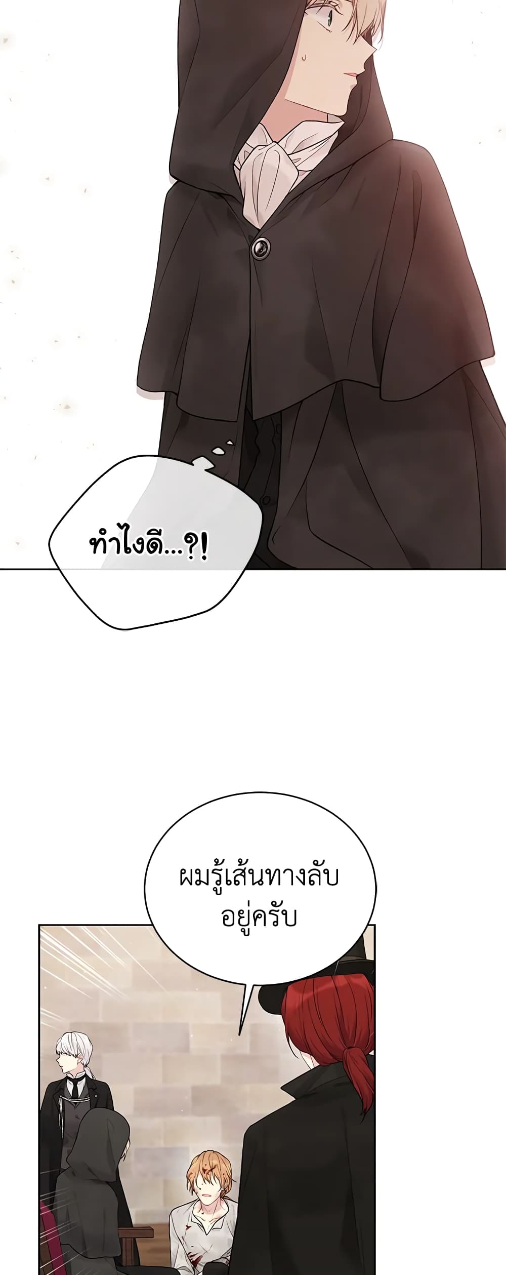 The Viridescent Crown page 3
