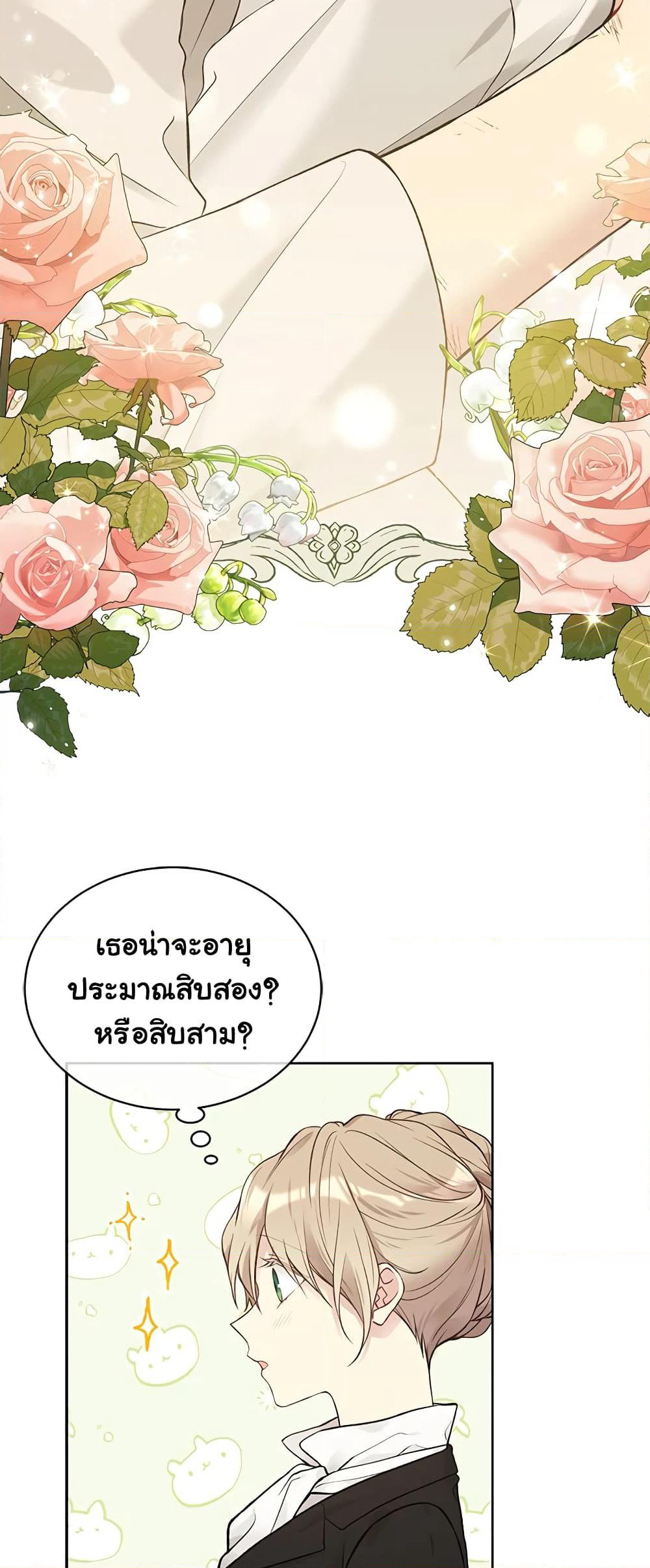 The Viridescent Crown page 5