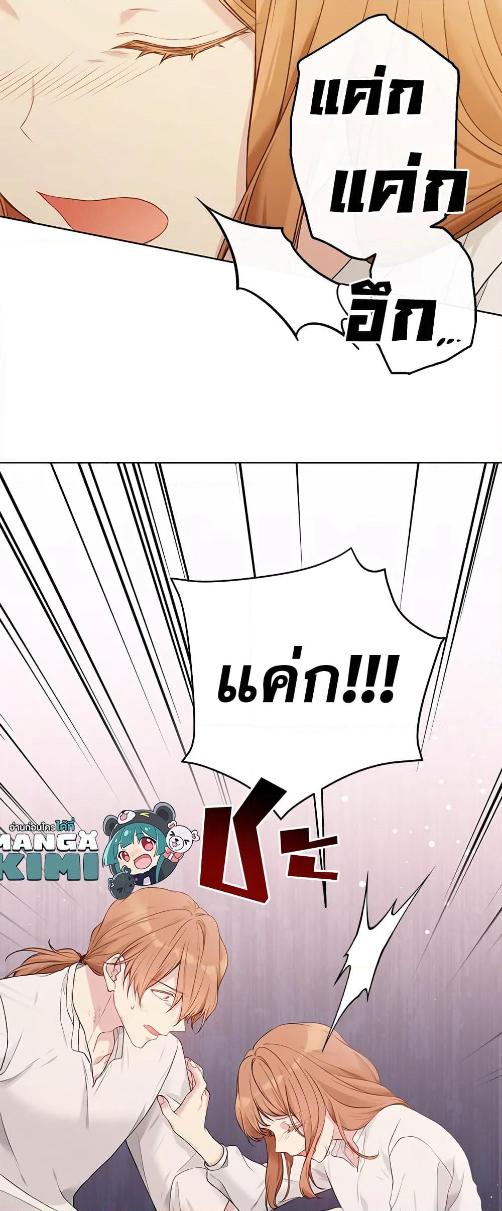 The Viridescent Crown page 7