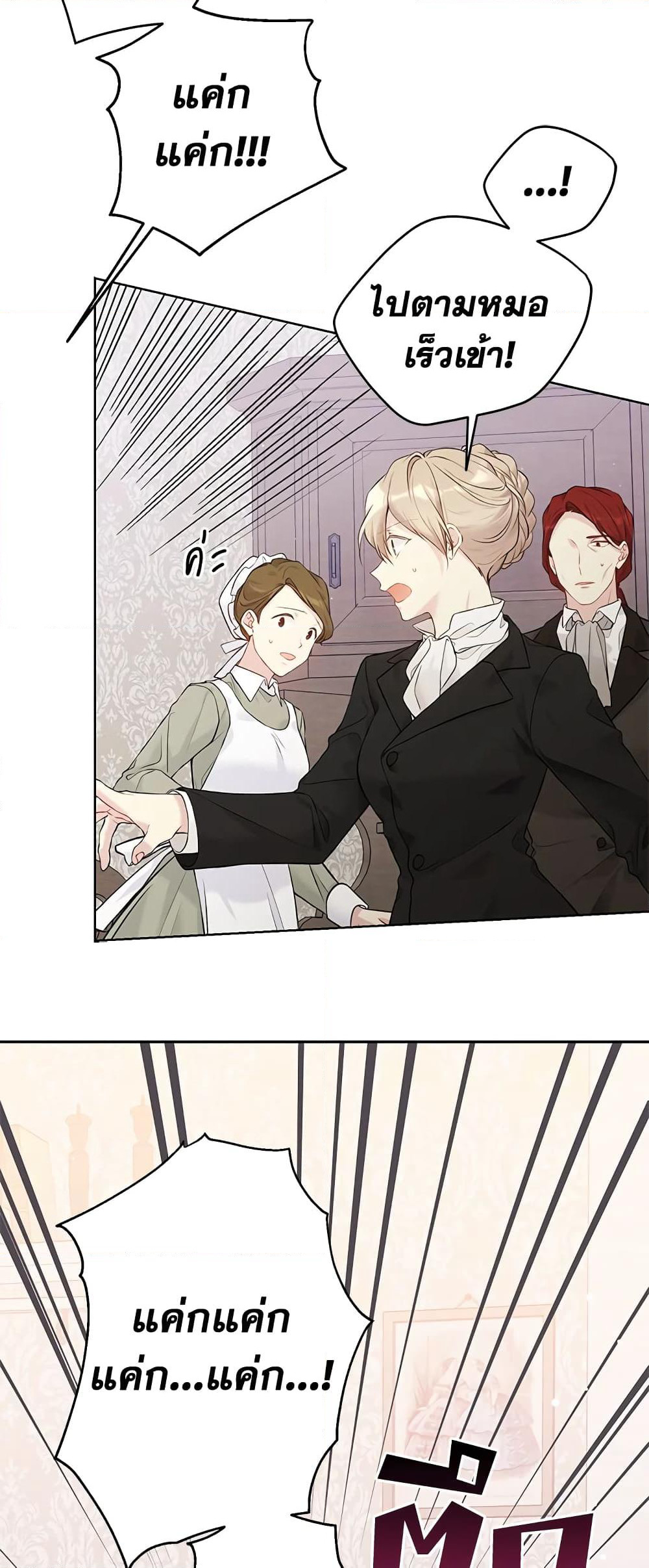 The Viridescent Crown page 10