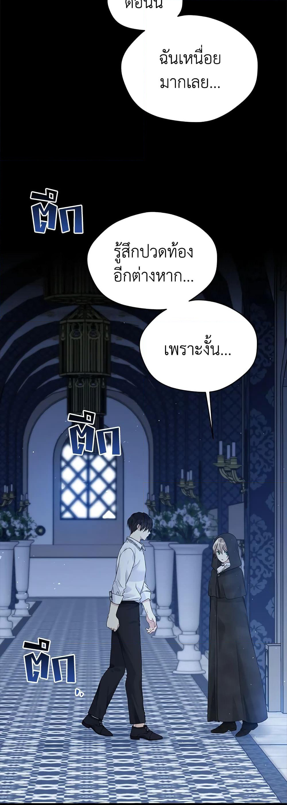 The Viridescent Crown page 4