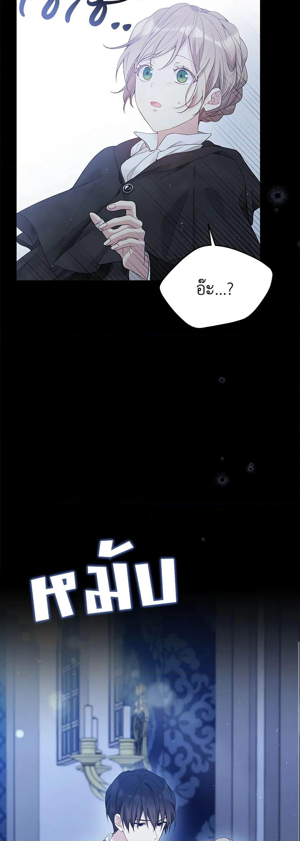 The Viridescent Crown page 6