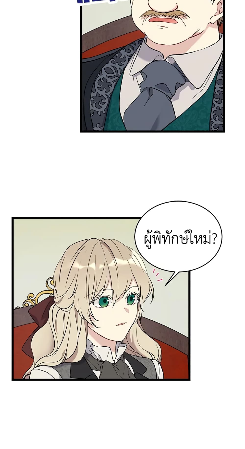 The Viridescent Crown page 3