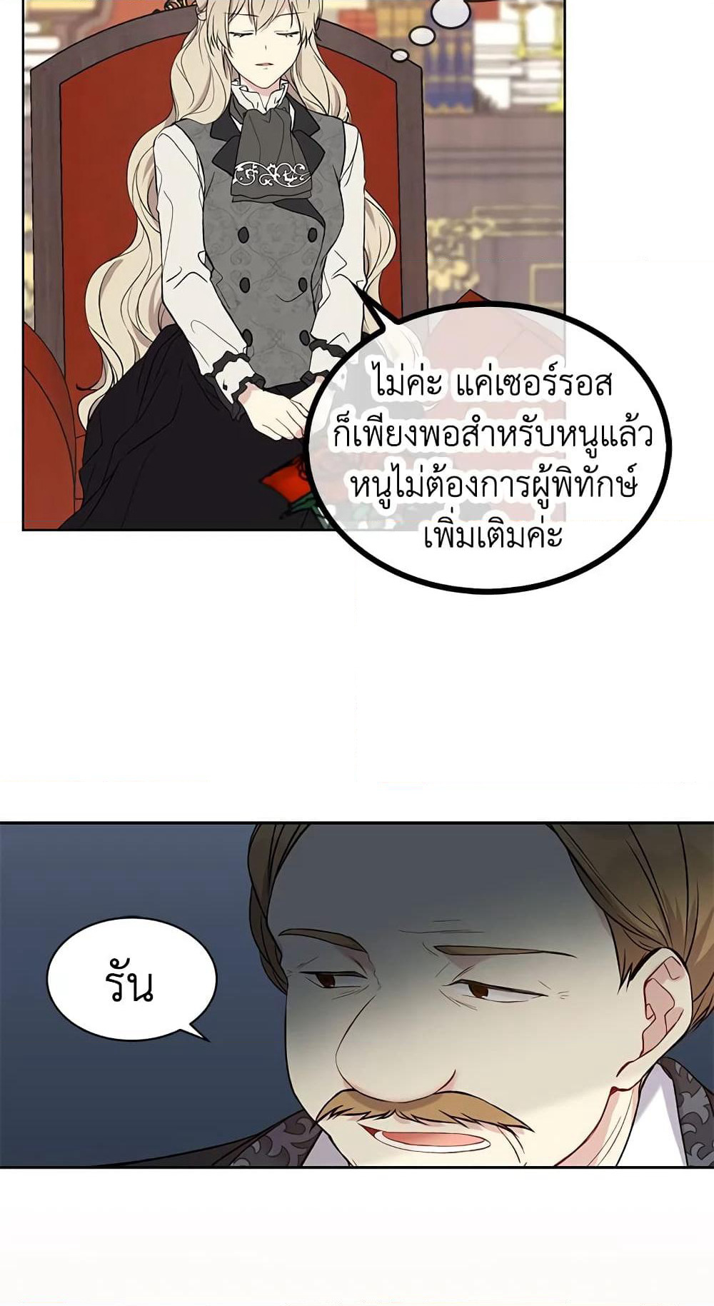 The Viridescent Crown page 5