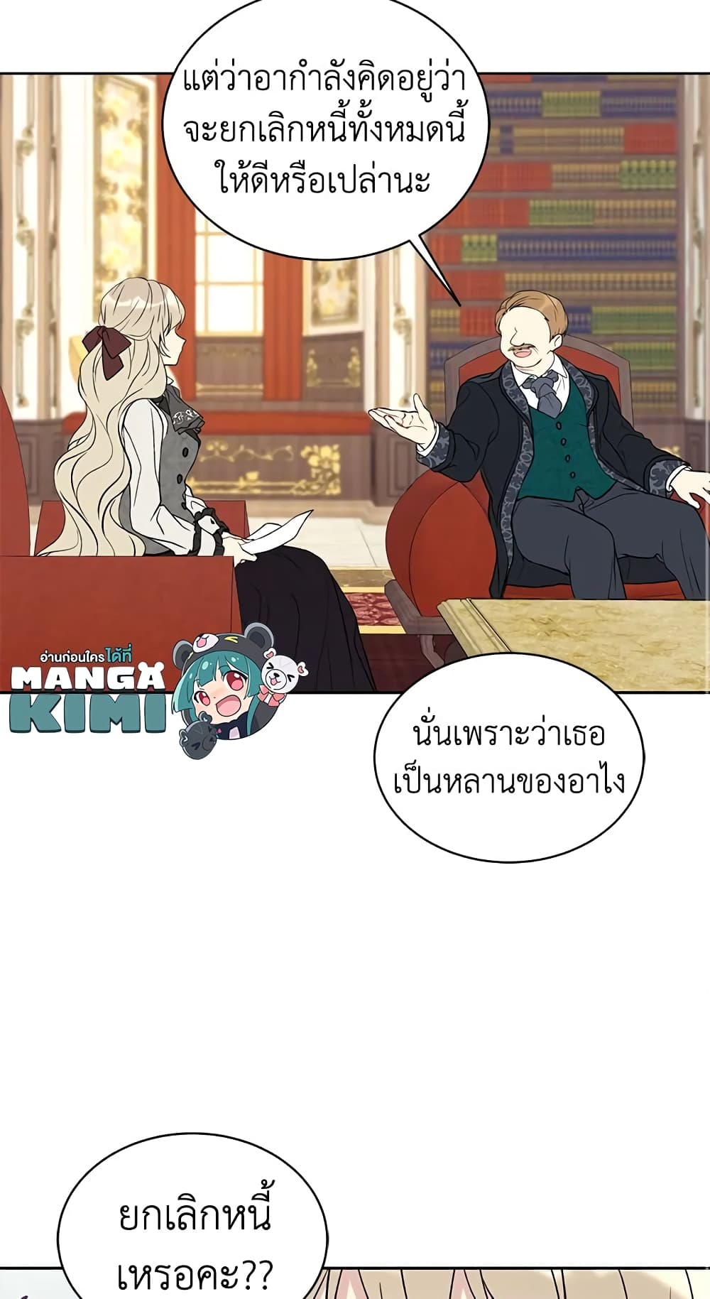 The Viridescent Crown page 10