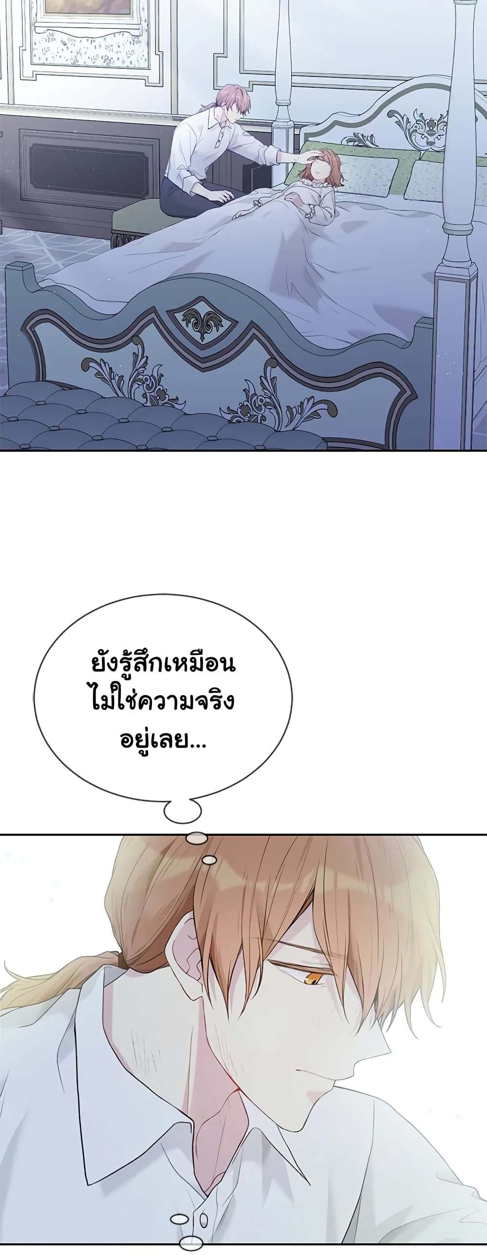 The Viridescent Crown page 3