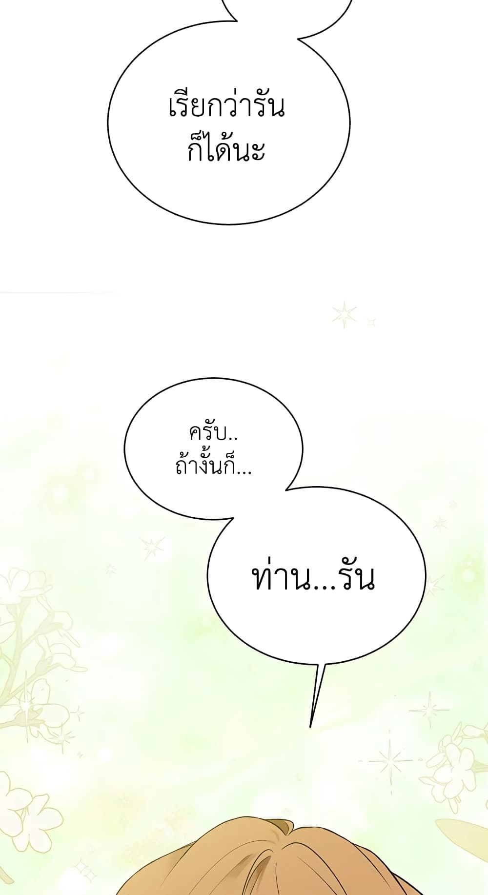 The Viridescent Crown page 6