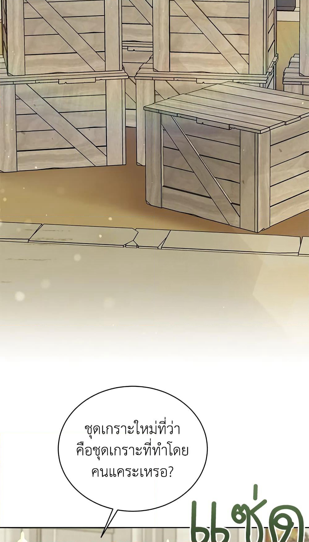 The Viridescent Crown page 3