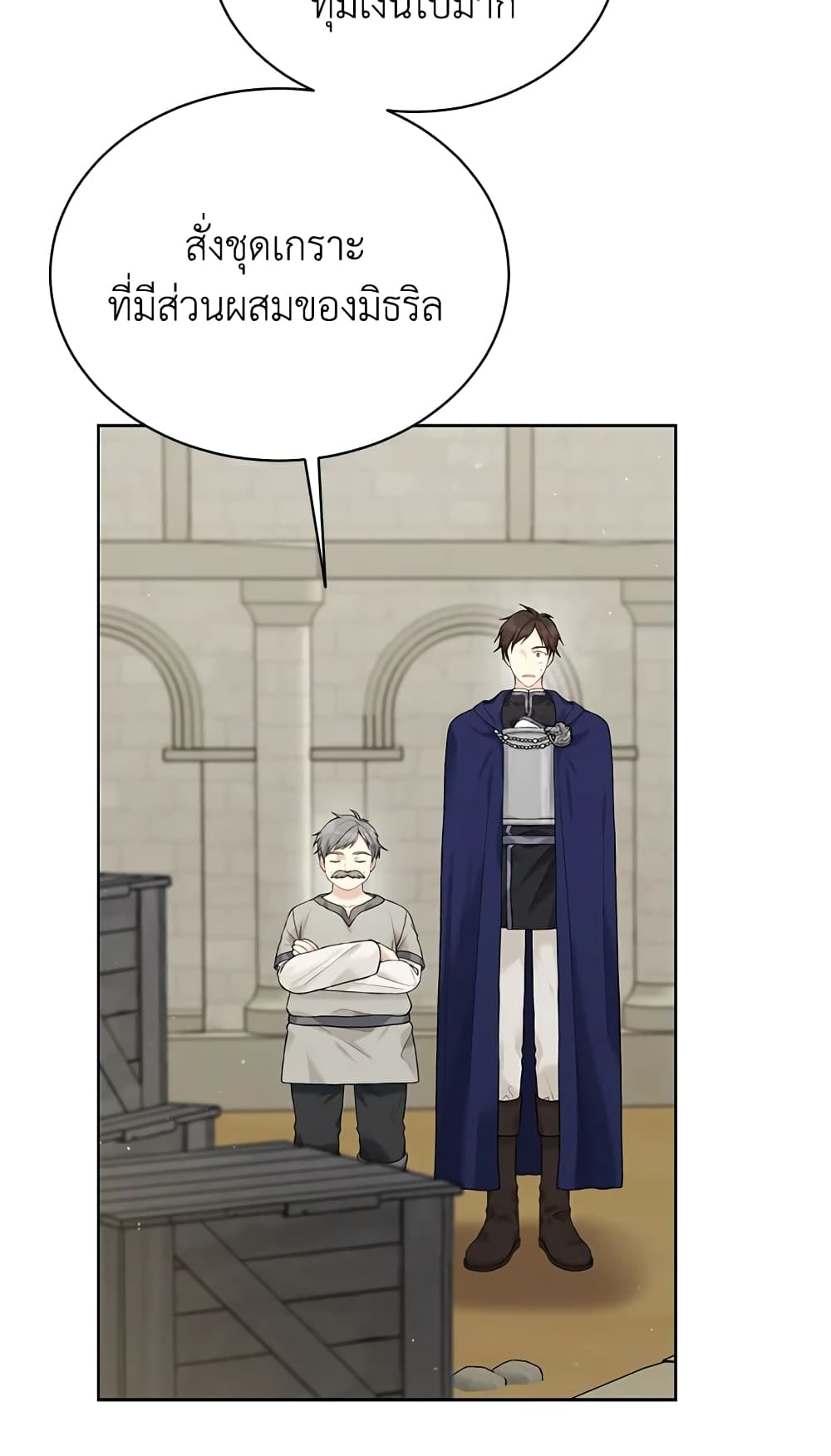 The Viridescent Crown page 5
