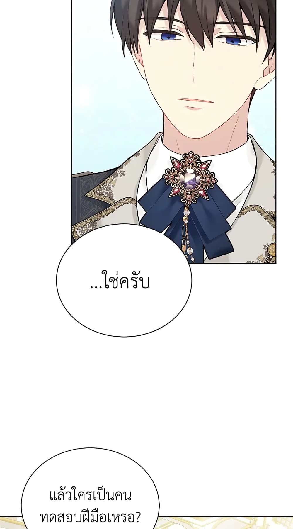 The Viridescent Crown page 5