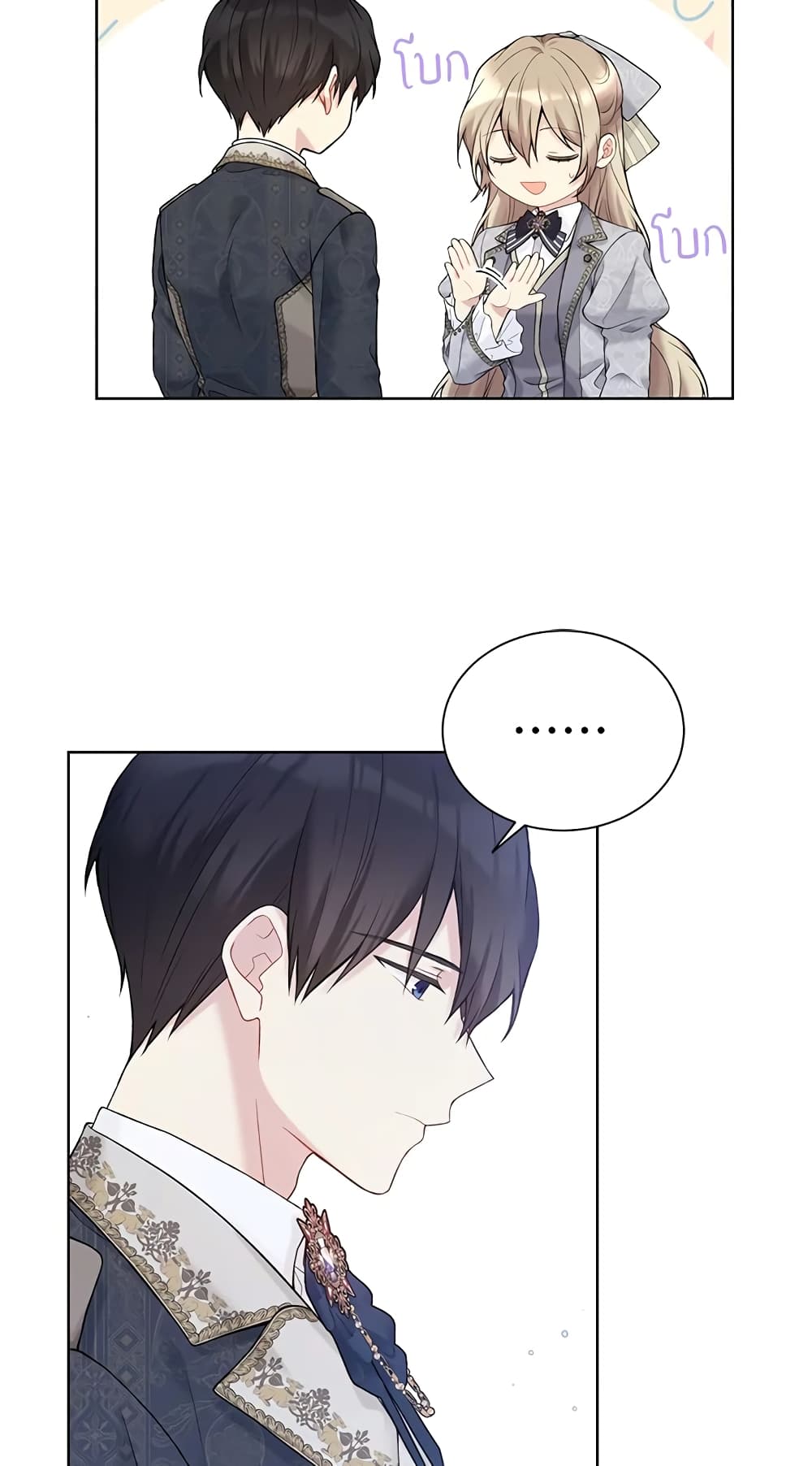 The Viridescent Crown page 7