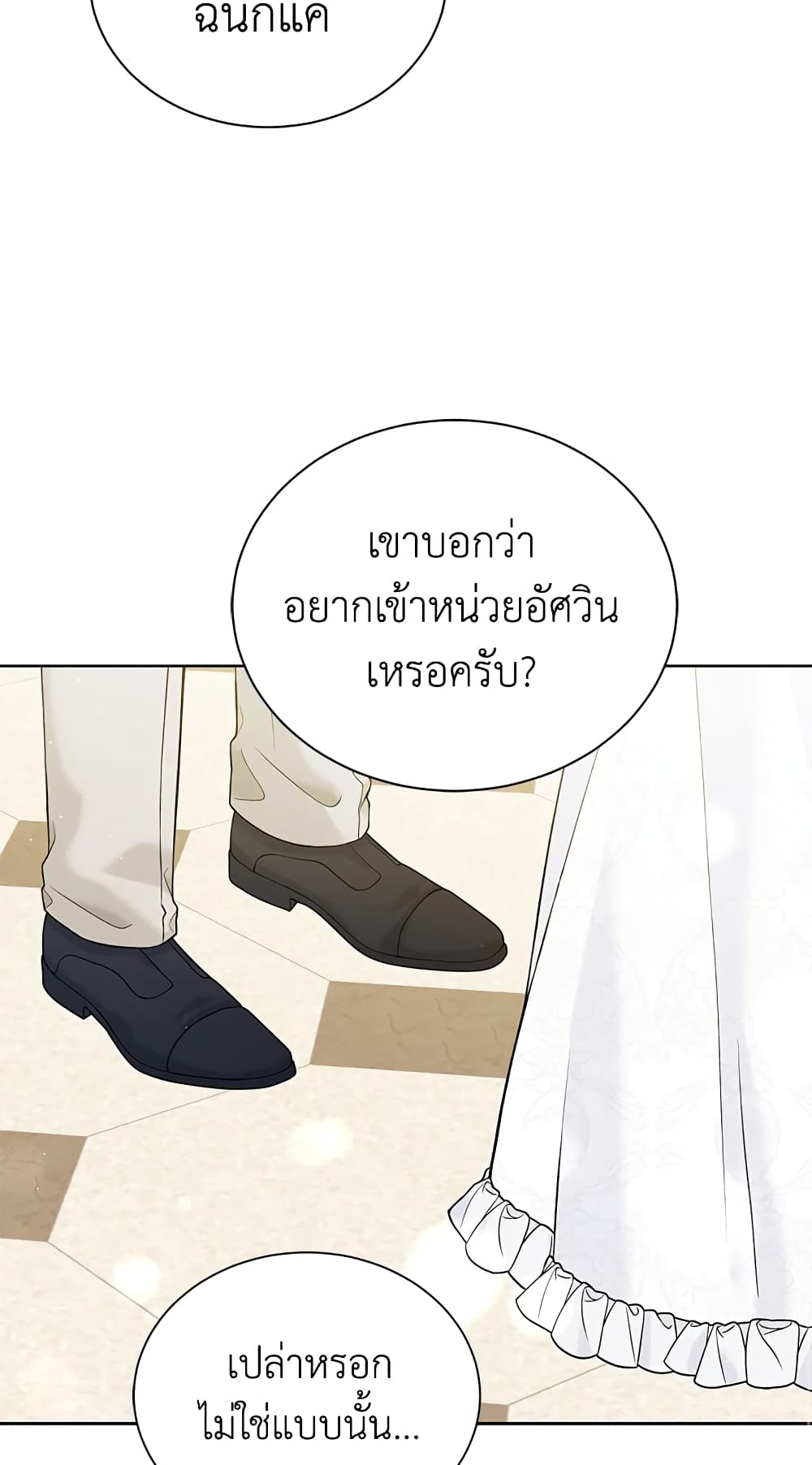 The Viridescent Crown page 9
