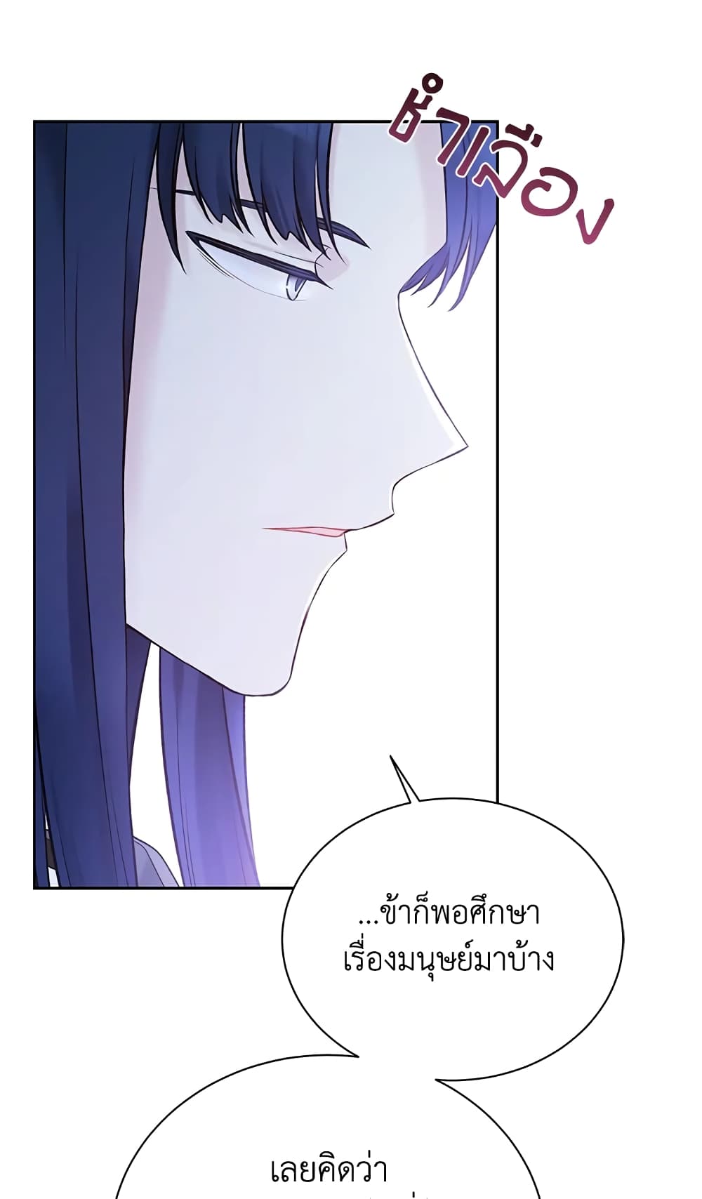 The Viridescent Crown page 4