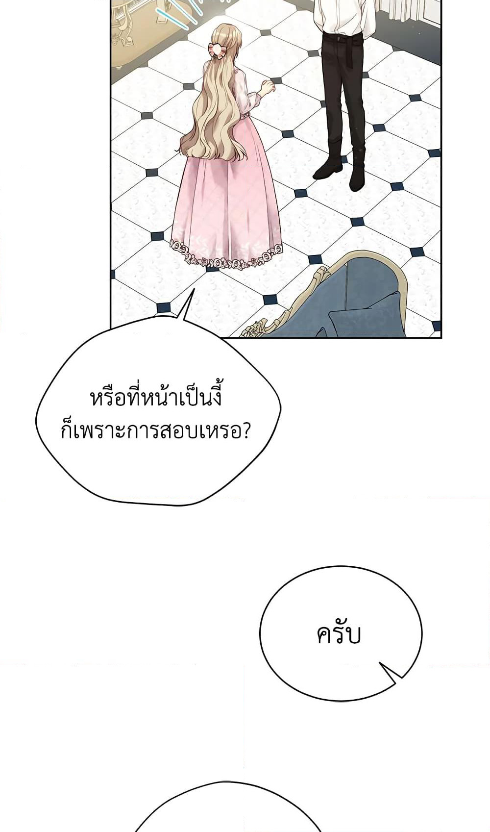 The Viridescent Crown page 5