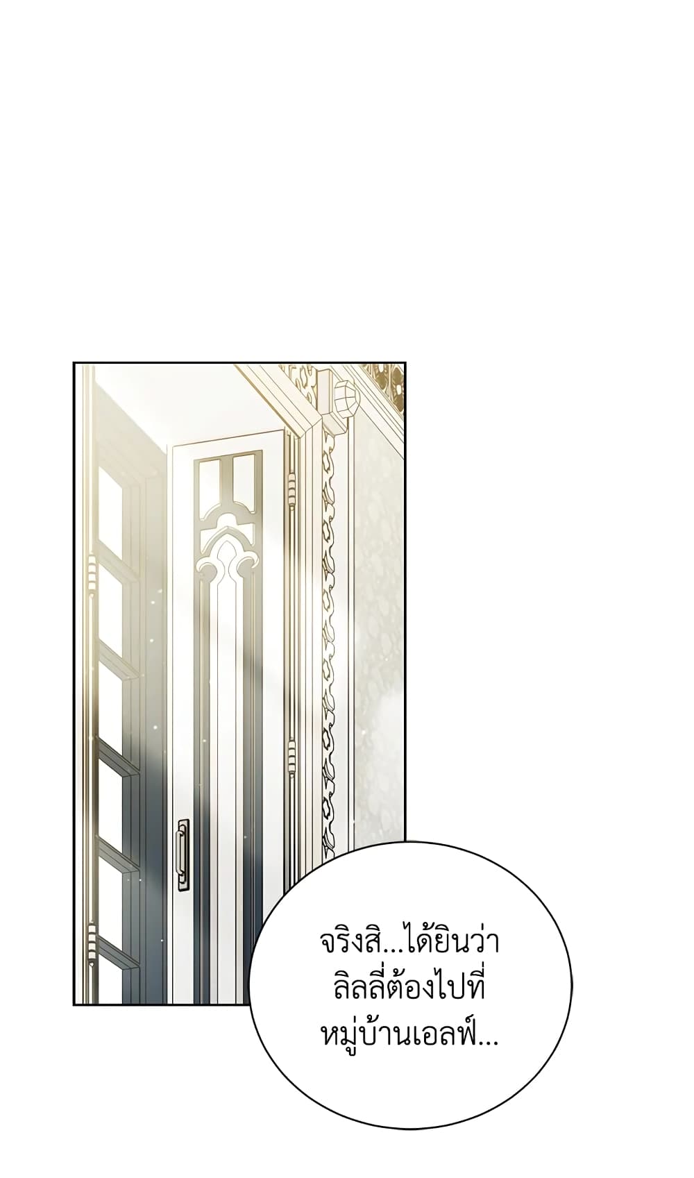 The Viridescent Crown page 10