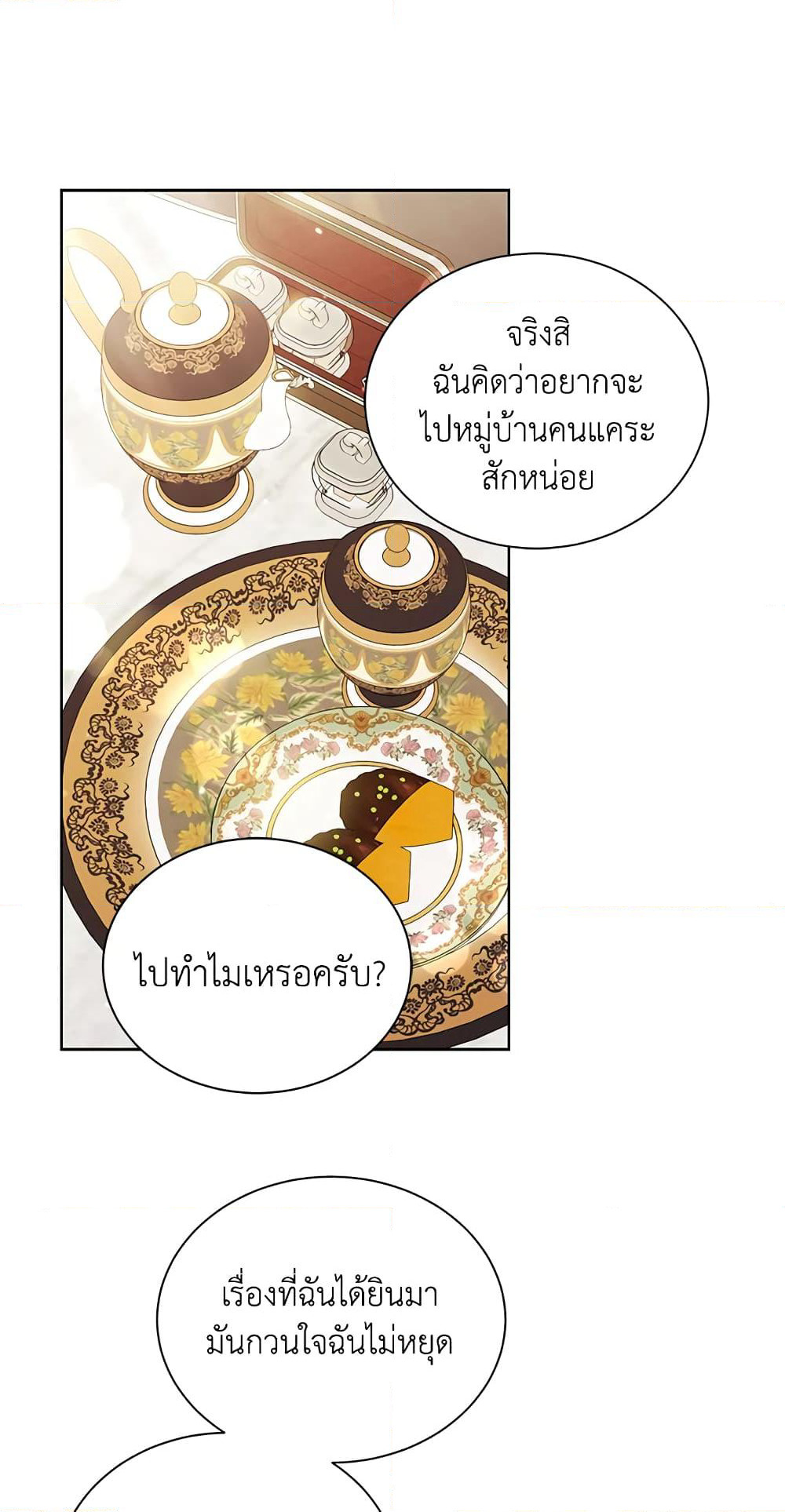 The Viridescent Crown page 2