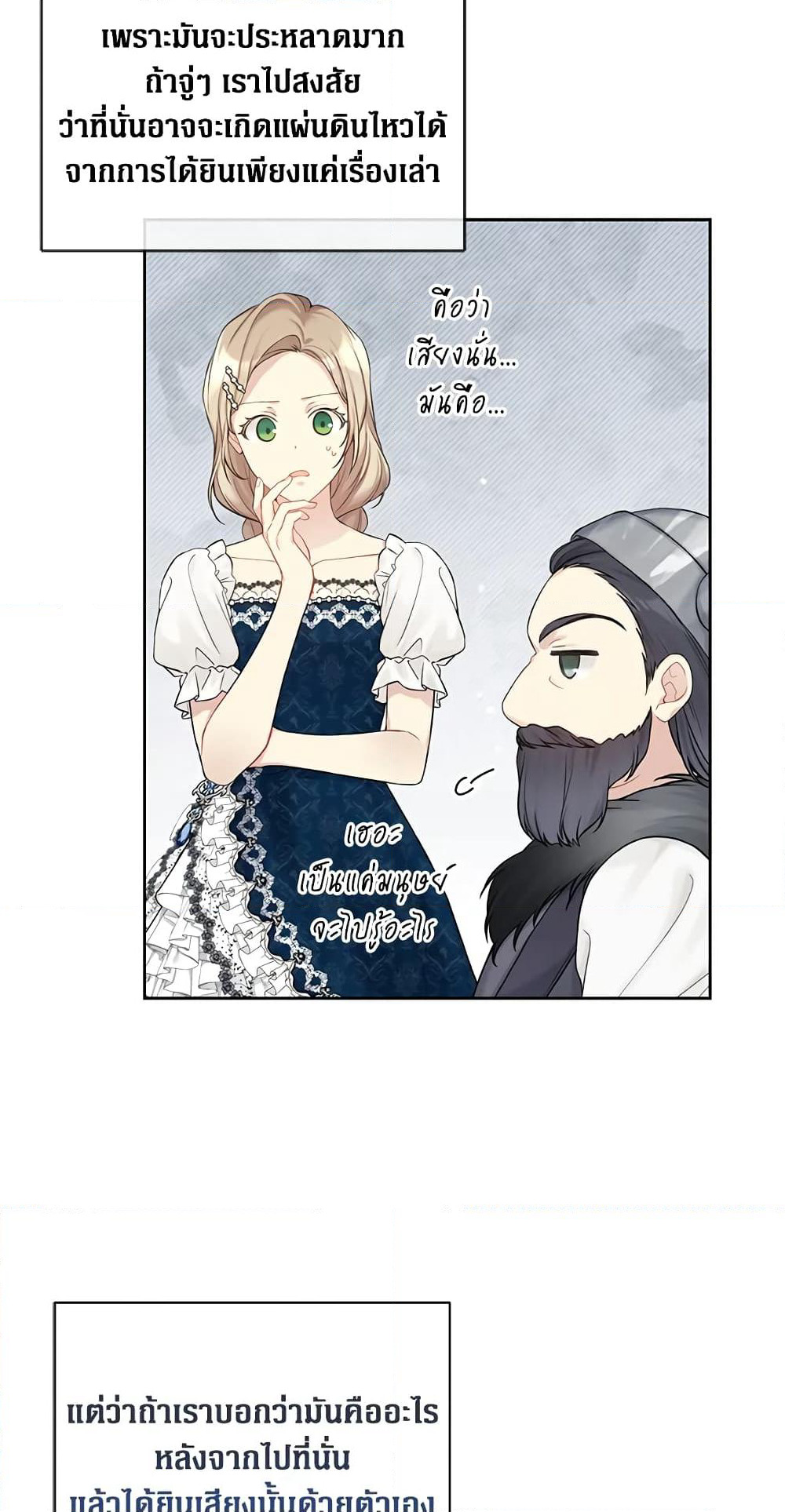 The Viridescent Crown page 5