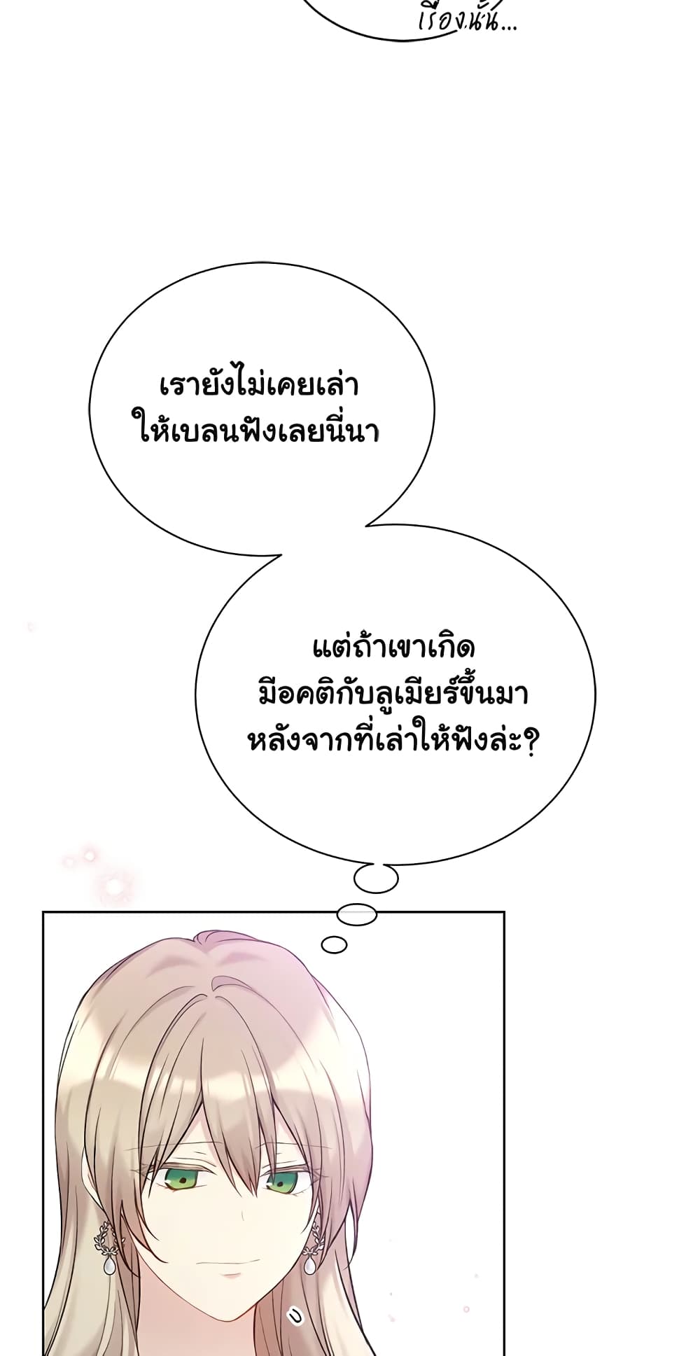 The Viridescent Crown page 7