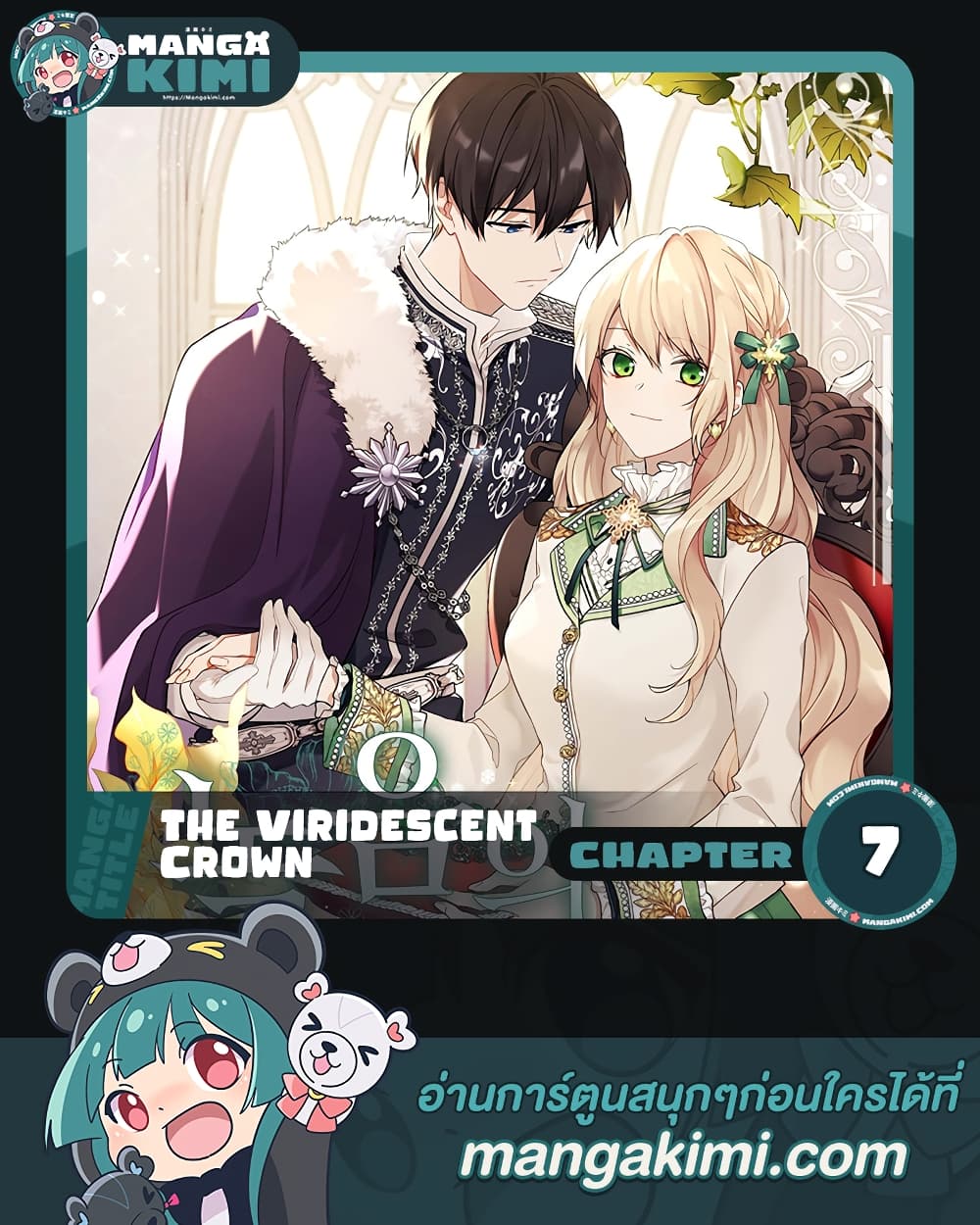 The Viridescent Crown page 1
