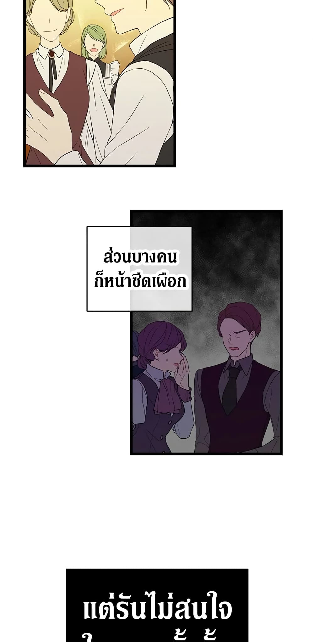 The Viridescent Crown page 3