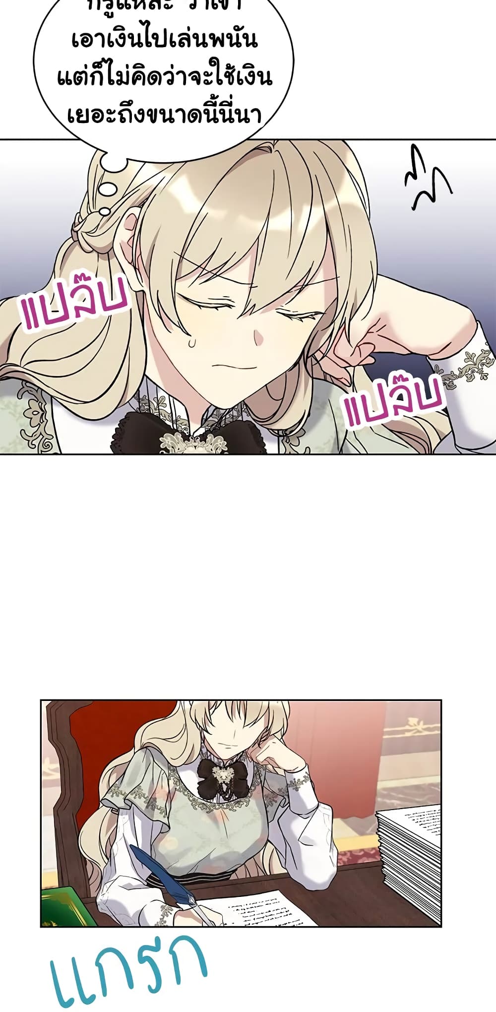 The Viridescent Crown page 5