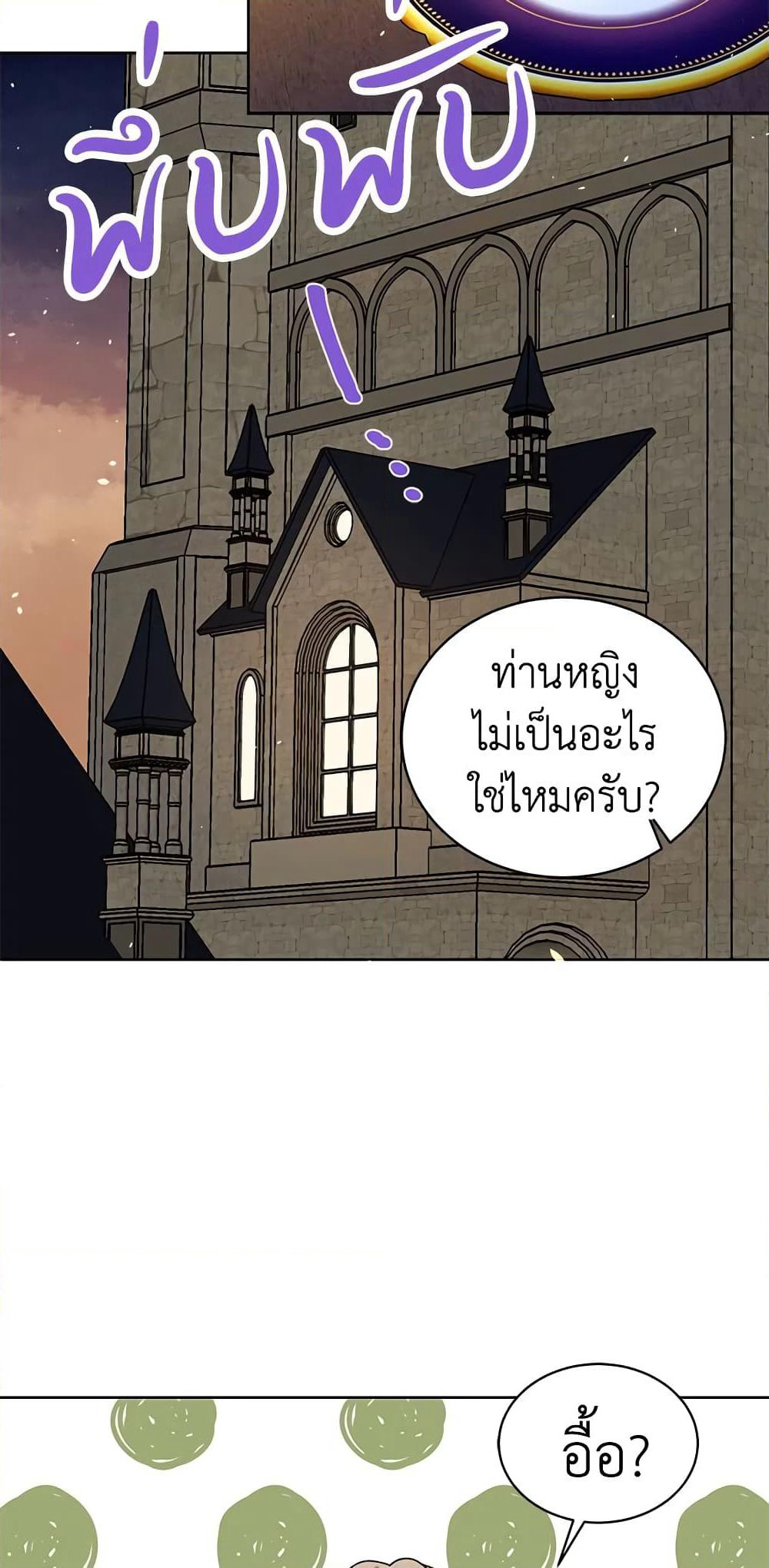 The Viridescent Crown page 7