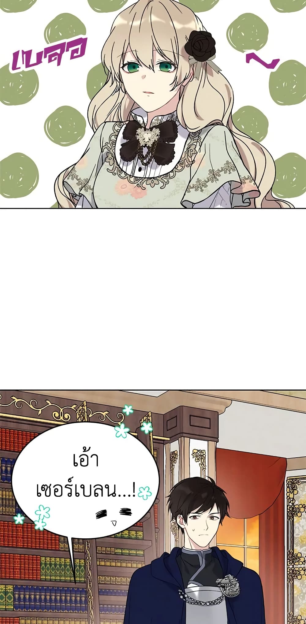 The Viridescent Crown page 8