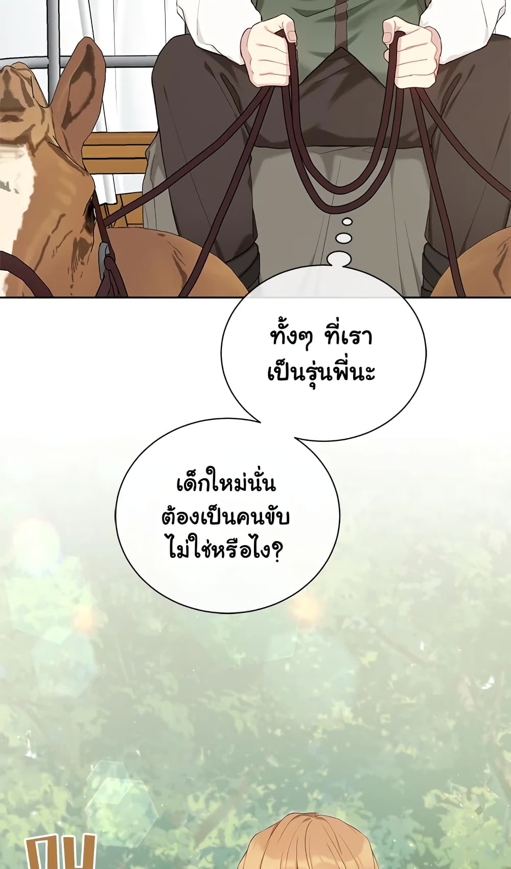 The Viridescent Crown page 5
