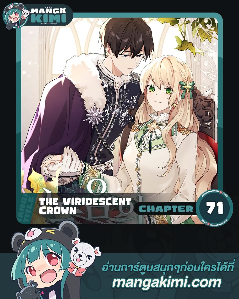 The Viridescent Crown page 1