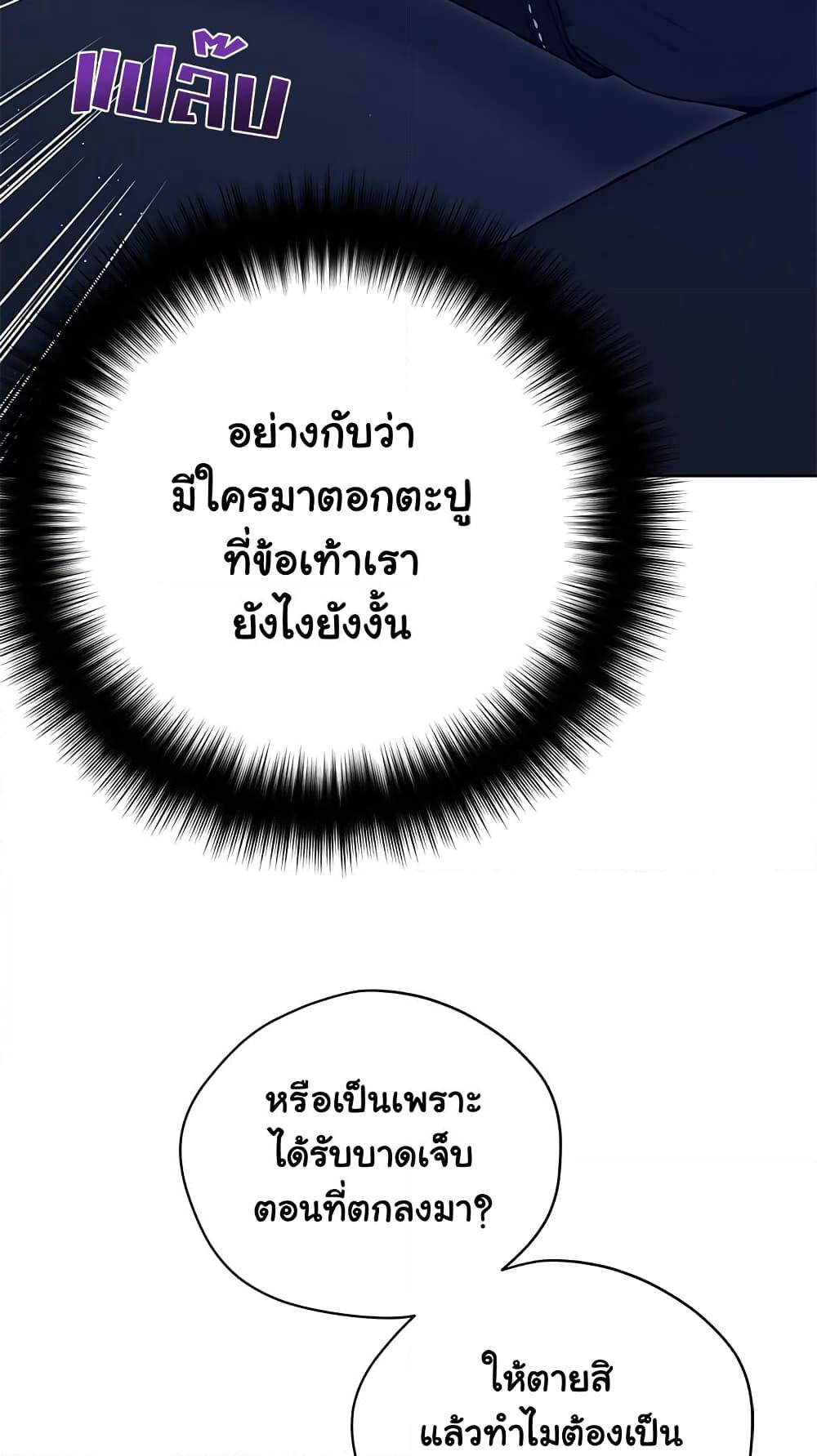 The Viridescent Crown page 3