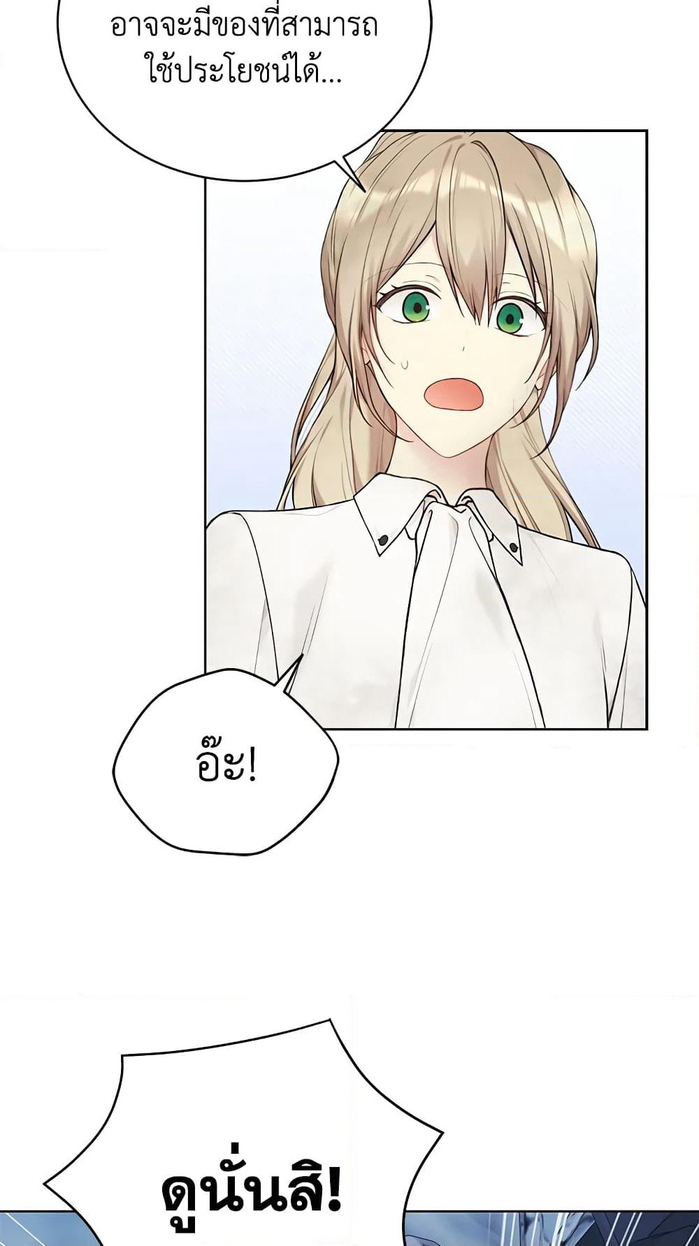 The Viridescent Crown page 10