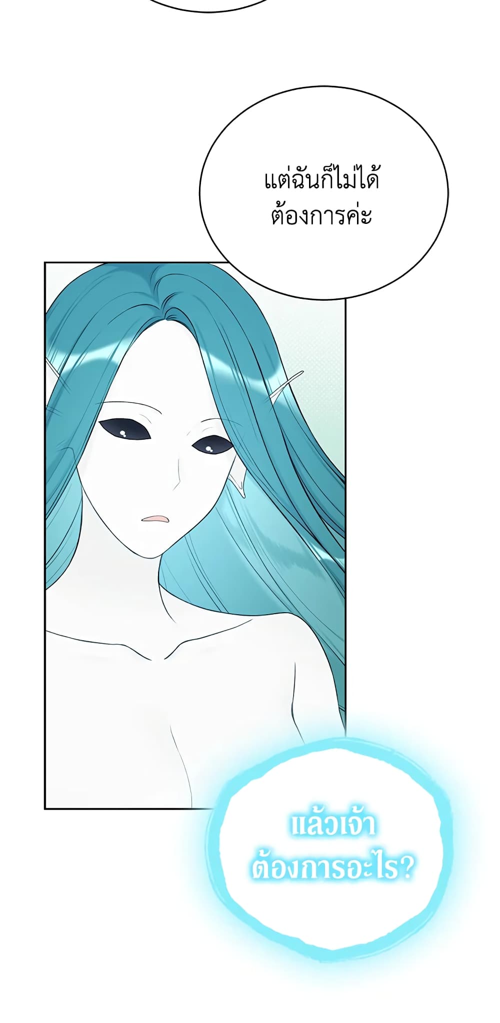 The Viridescent Crown page 5
