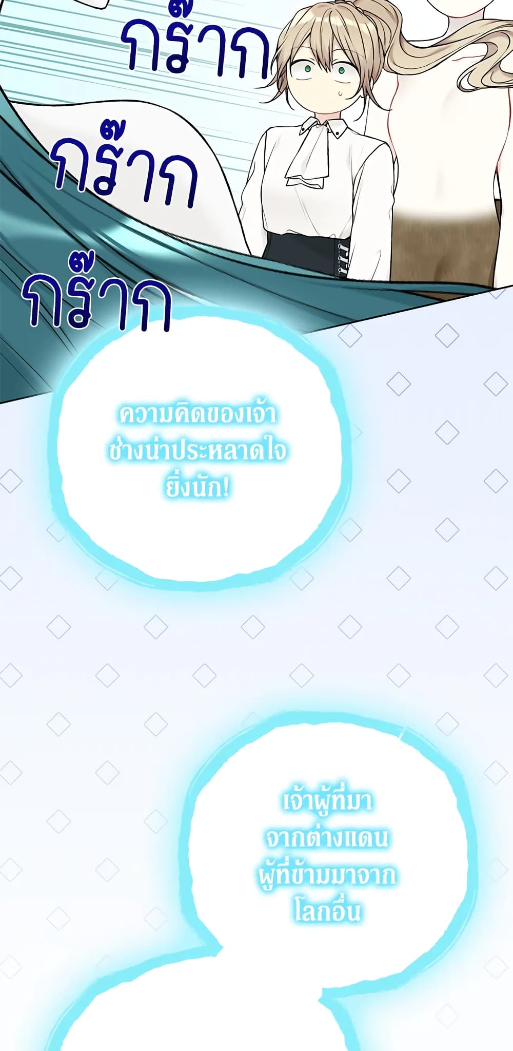 The Viridescent Crown page 9