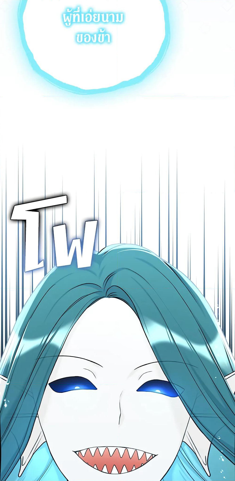 The Viridescent Crown page 10
