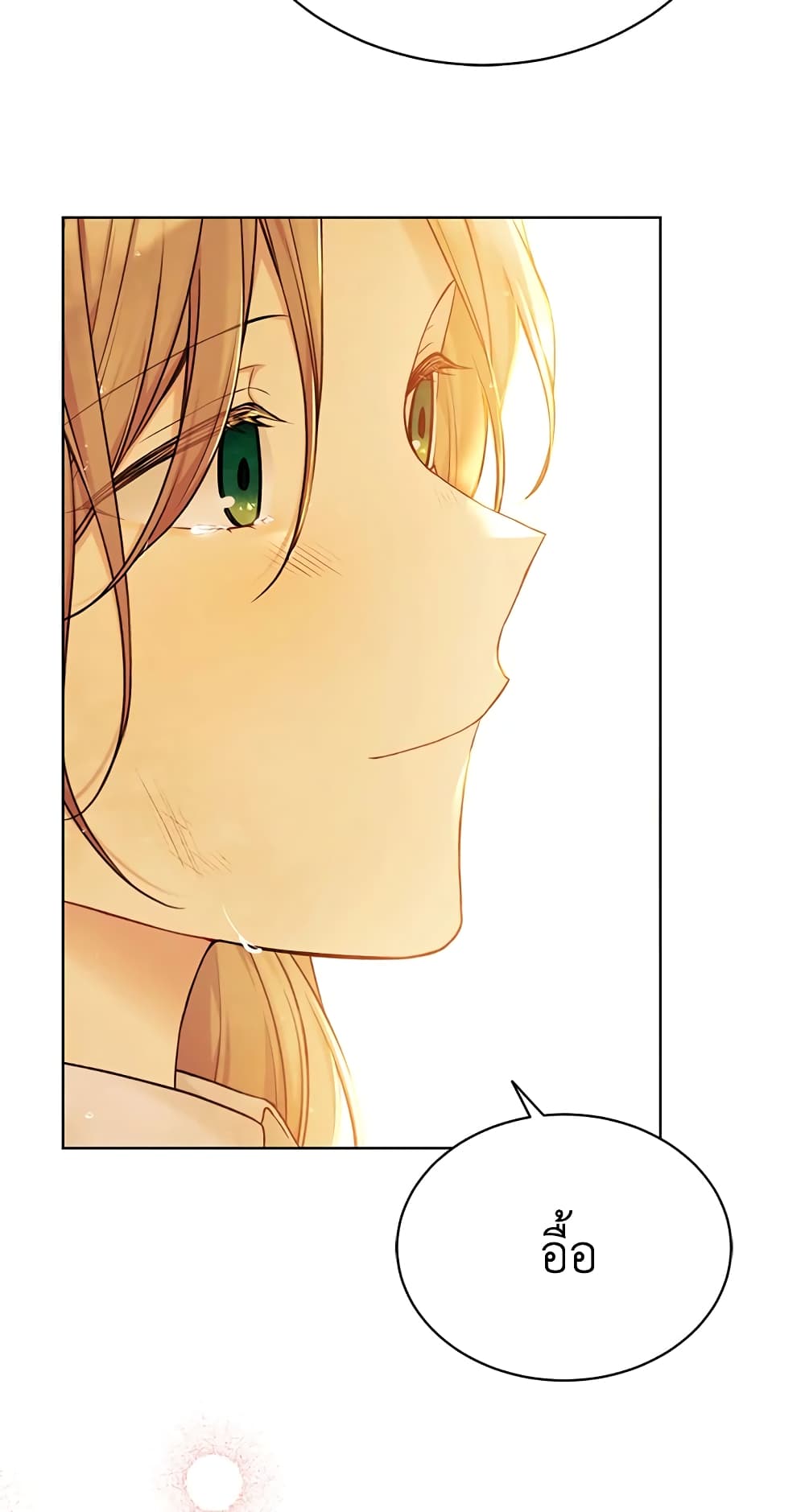 The Viridescent Crown page 7