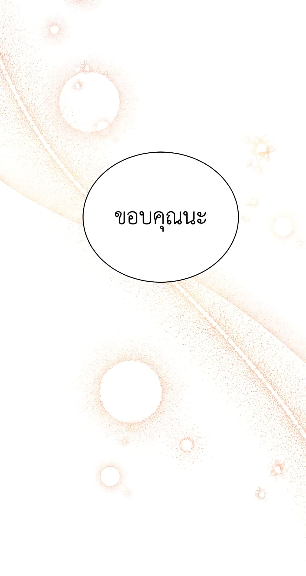 The Viridescent Crown page 8