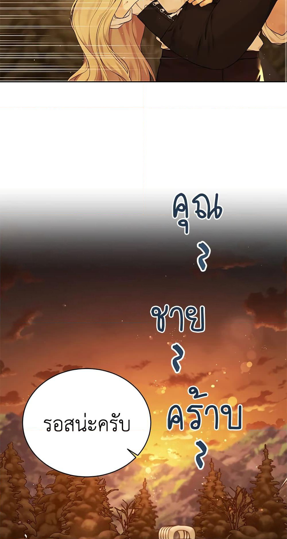 The Viridescent Crown page 10