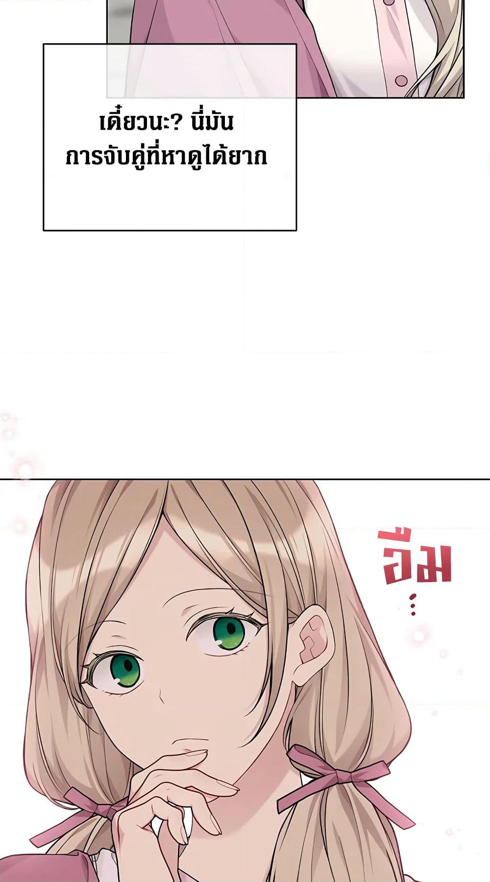 The Viridescent Crown page 6