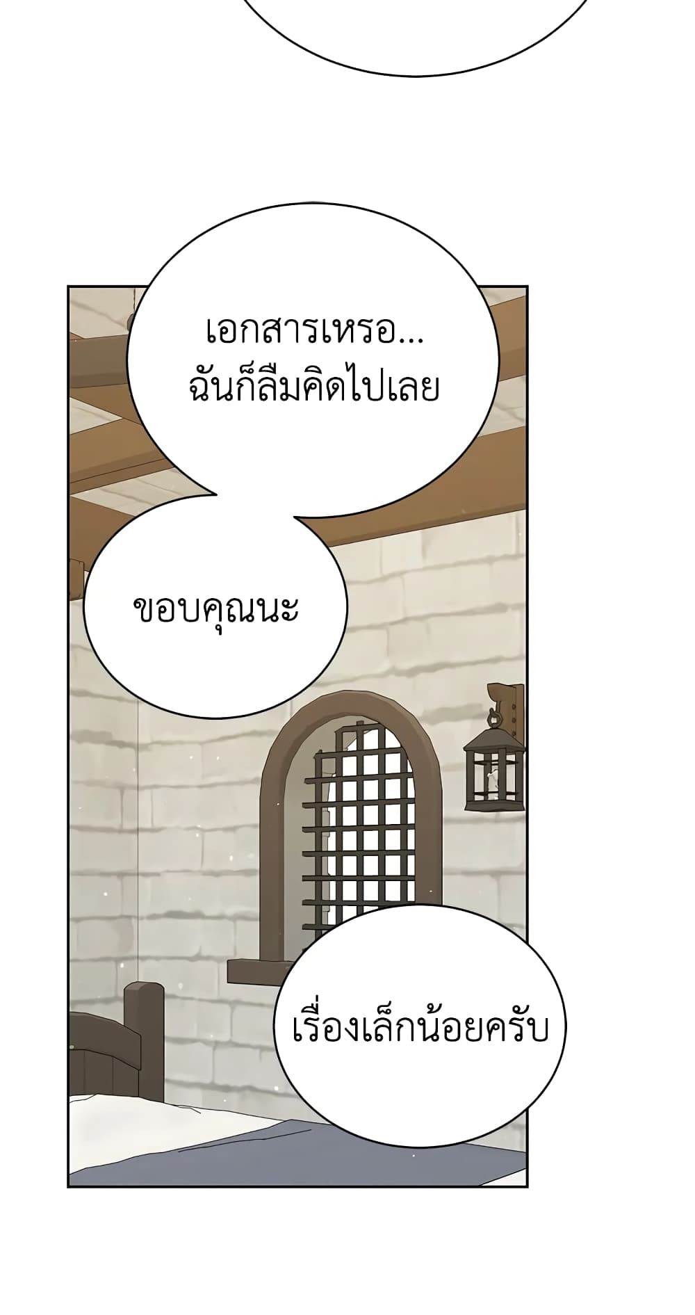 The Viridescent Crown page 10